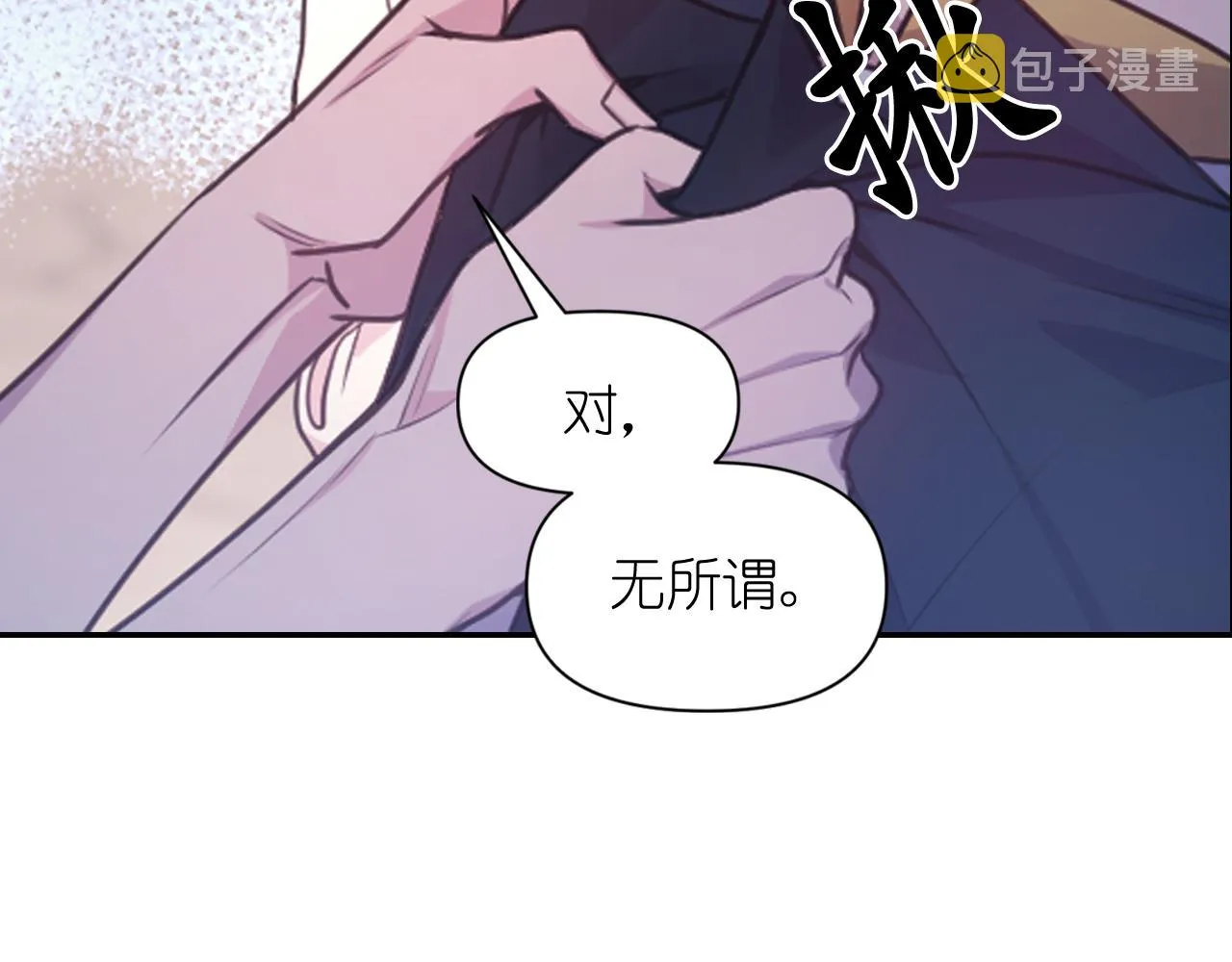 第60话真的圣女 第9页