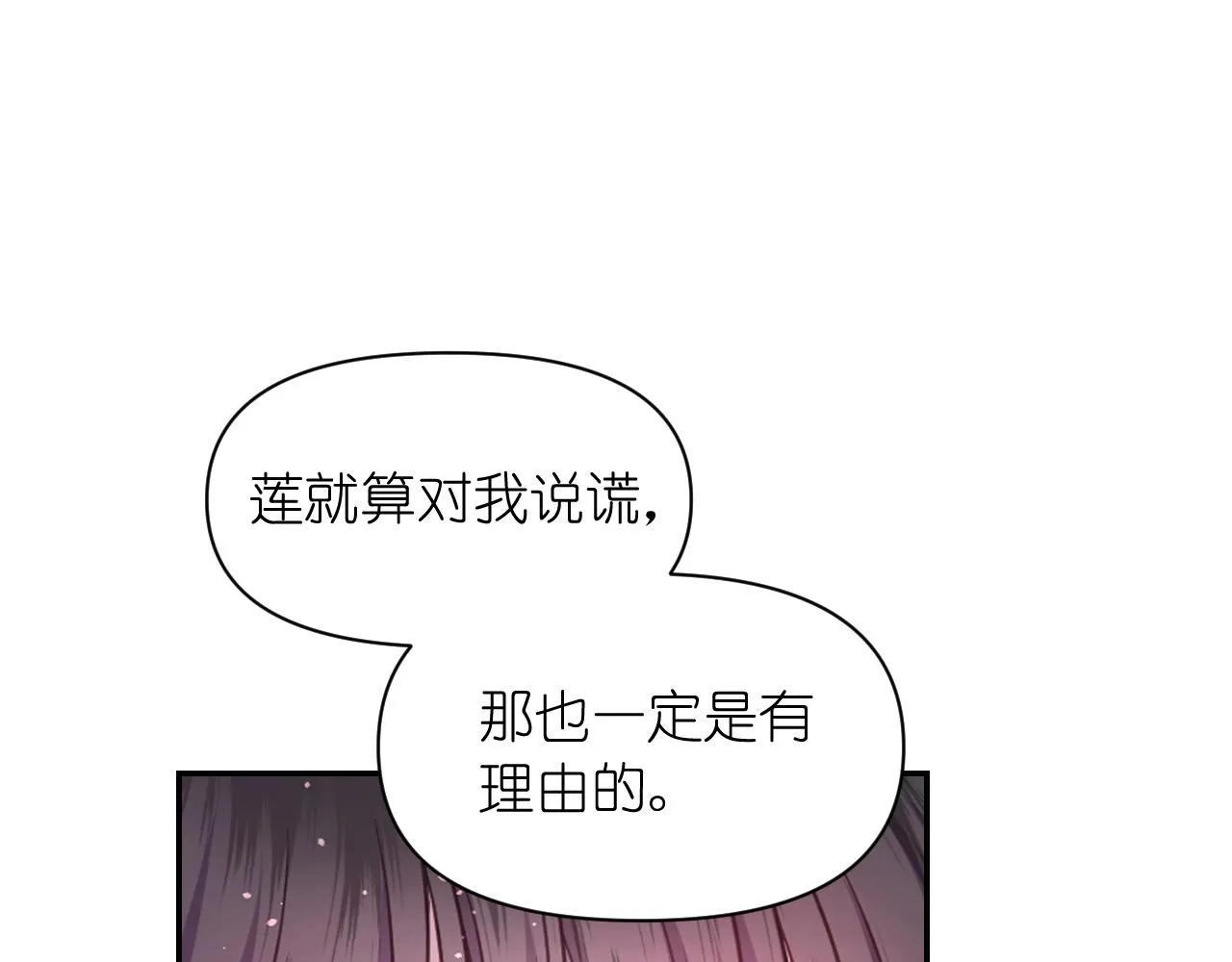 第60话真的圣女 第10页