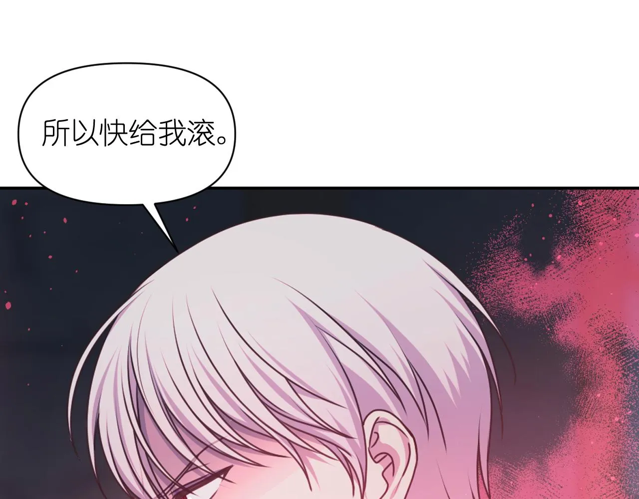 第60话真的圣女 第13页