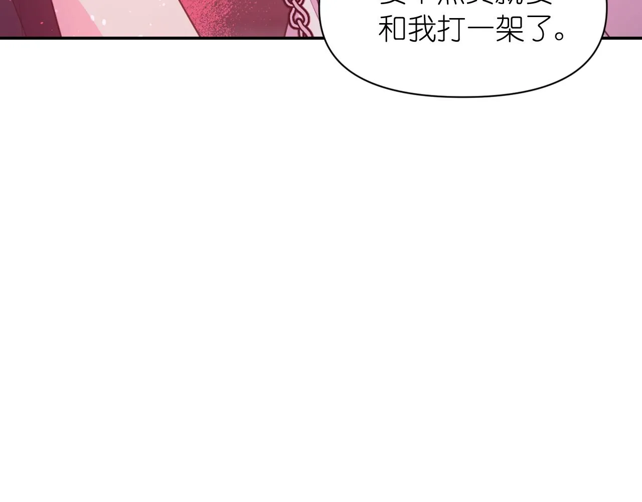 第60话真的圣女 第15页