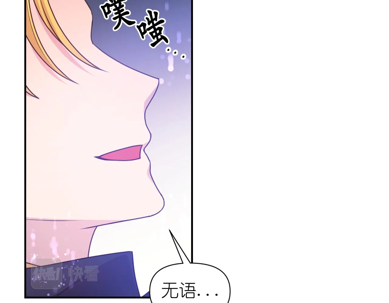 第60话真的圣女 第17页