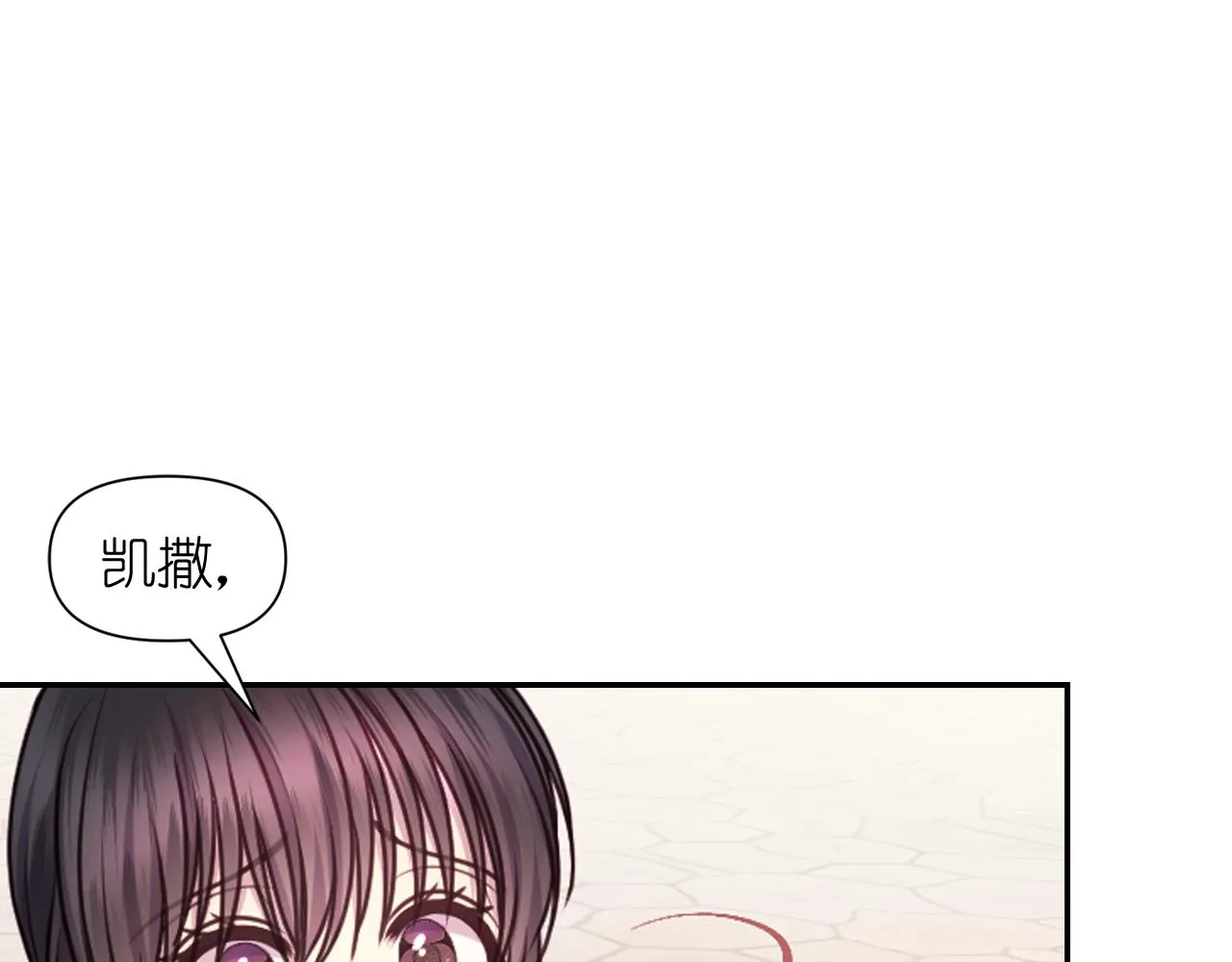 第60话真的圣女 第21页
