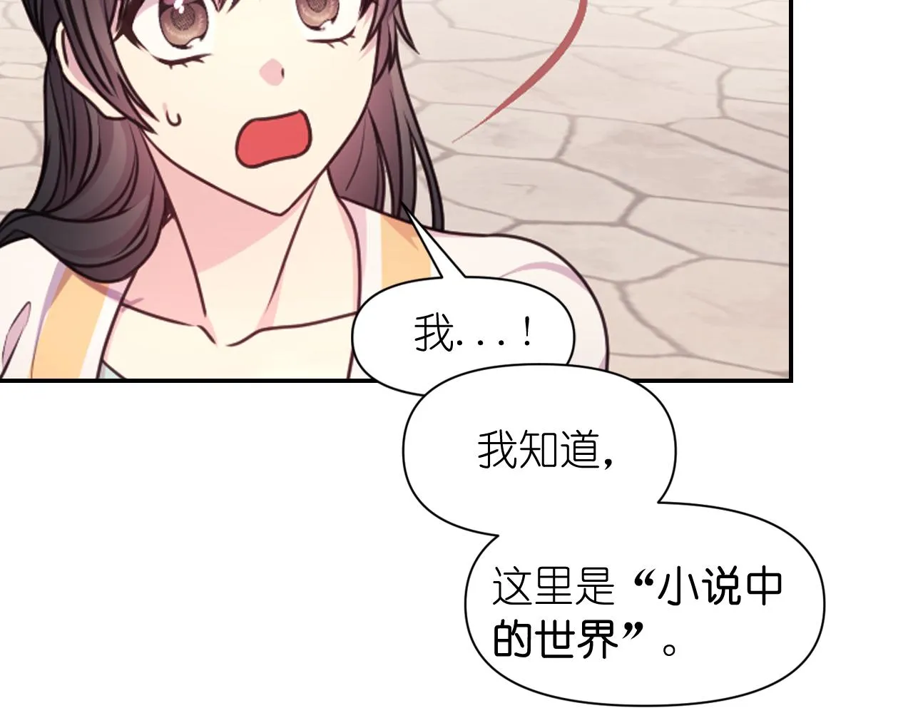 第60话真的圣女 第22页