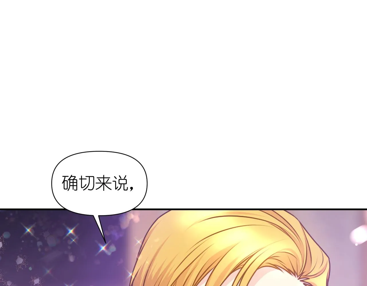 第60话真的圣女 第23页