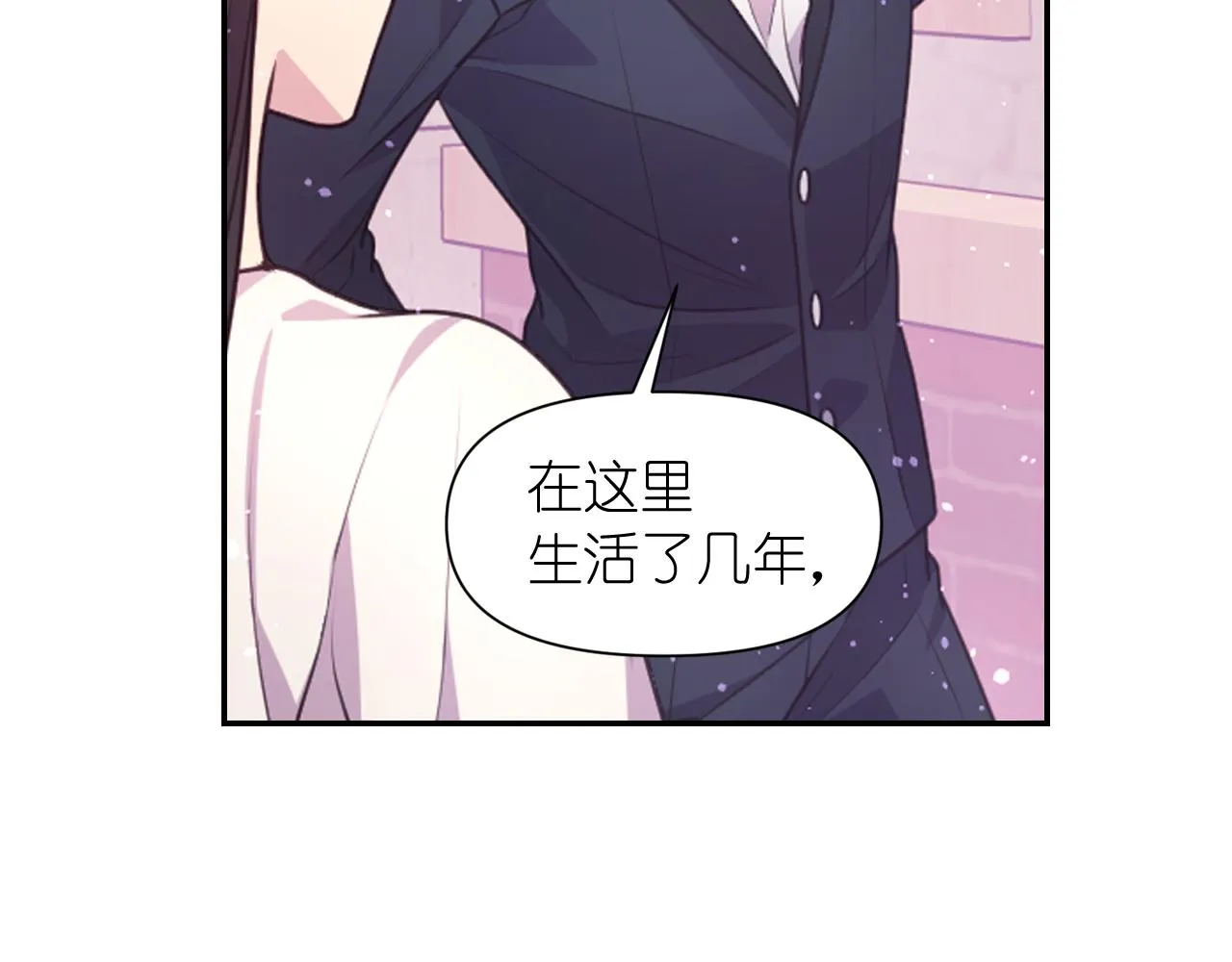 第60话真的圣女 第30页