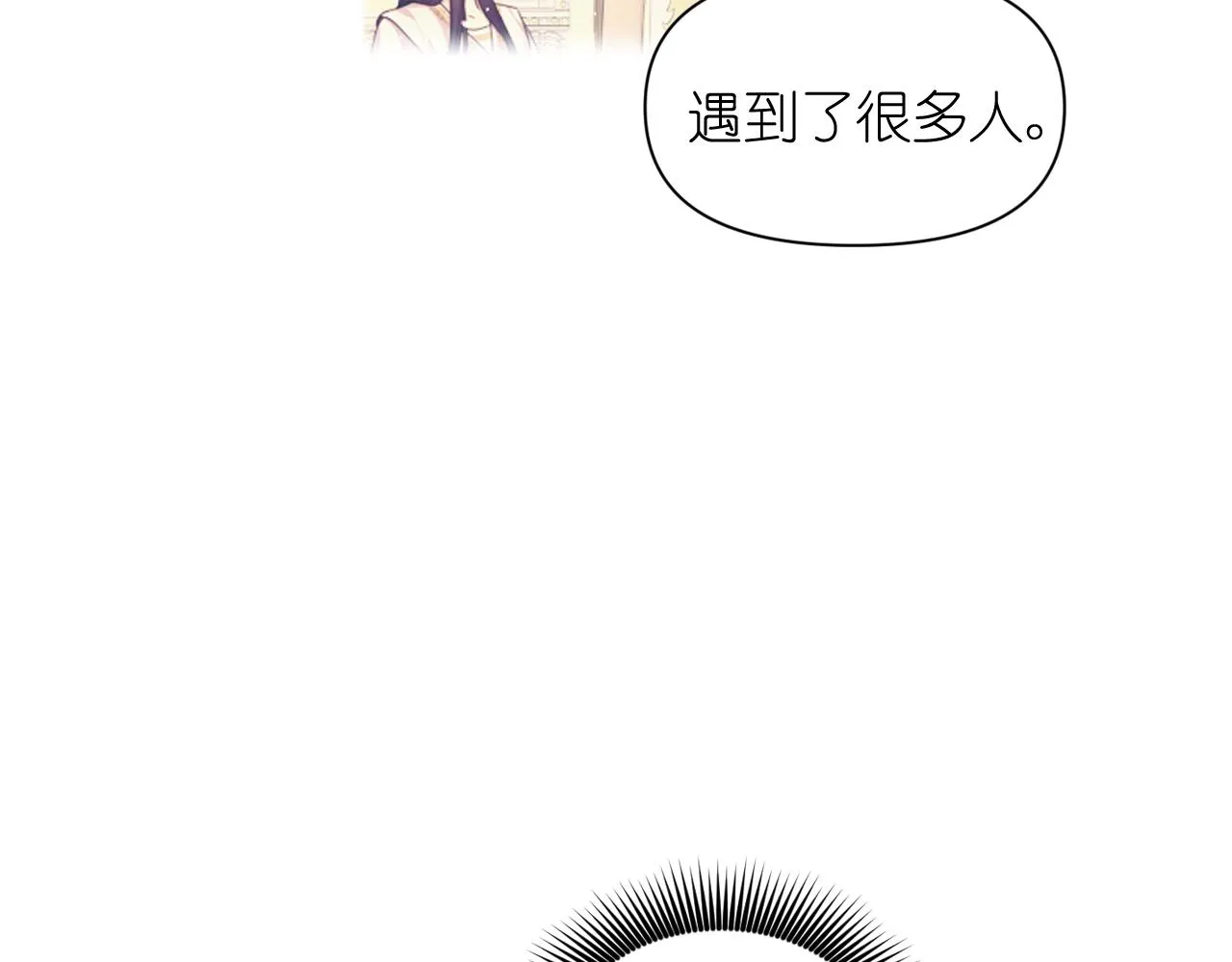 第60话真的圣女 第33页