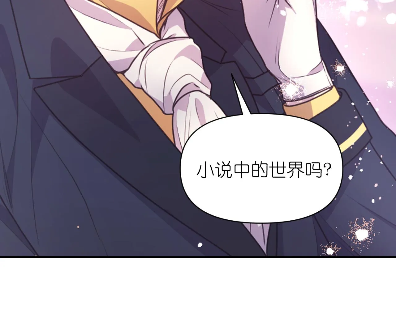 第60话真的圣女 第38页