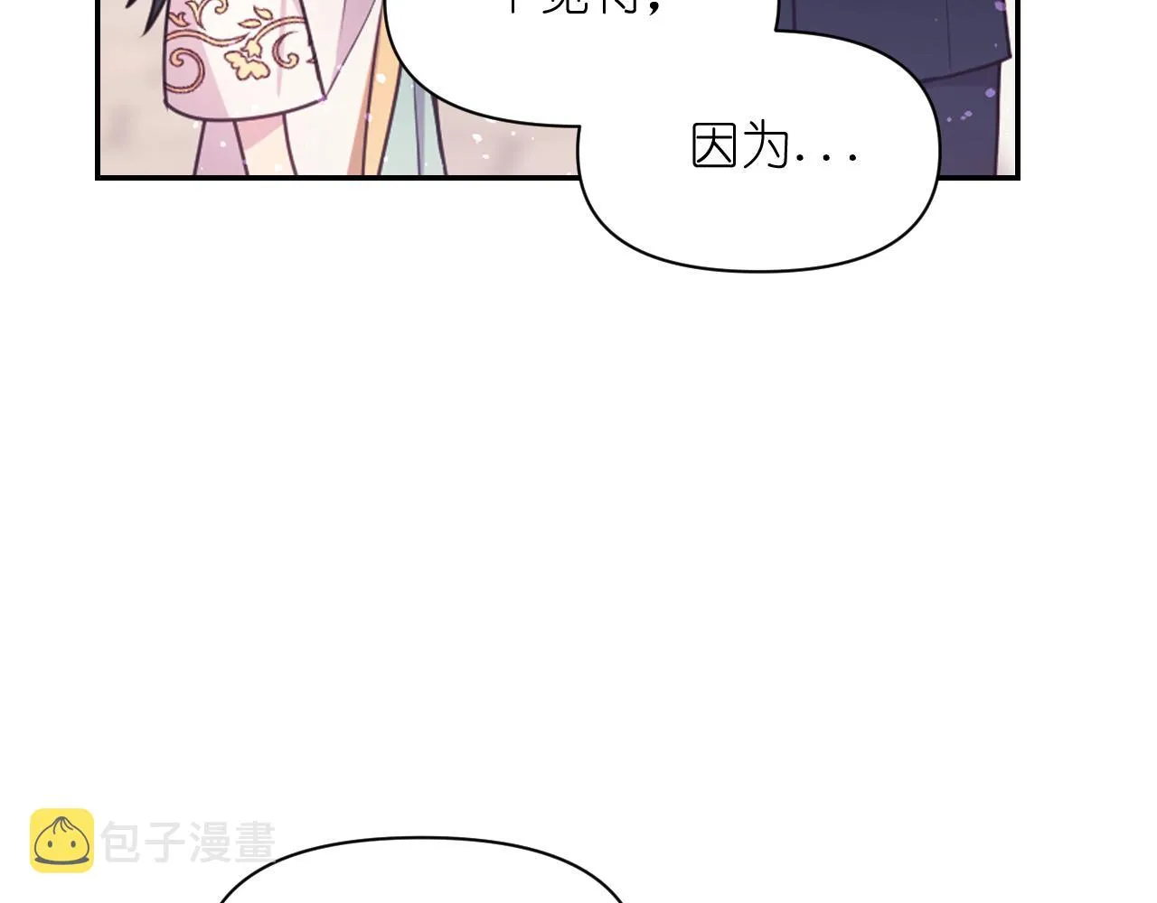 第60话真的圣女 第44页
