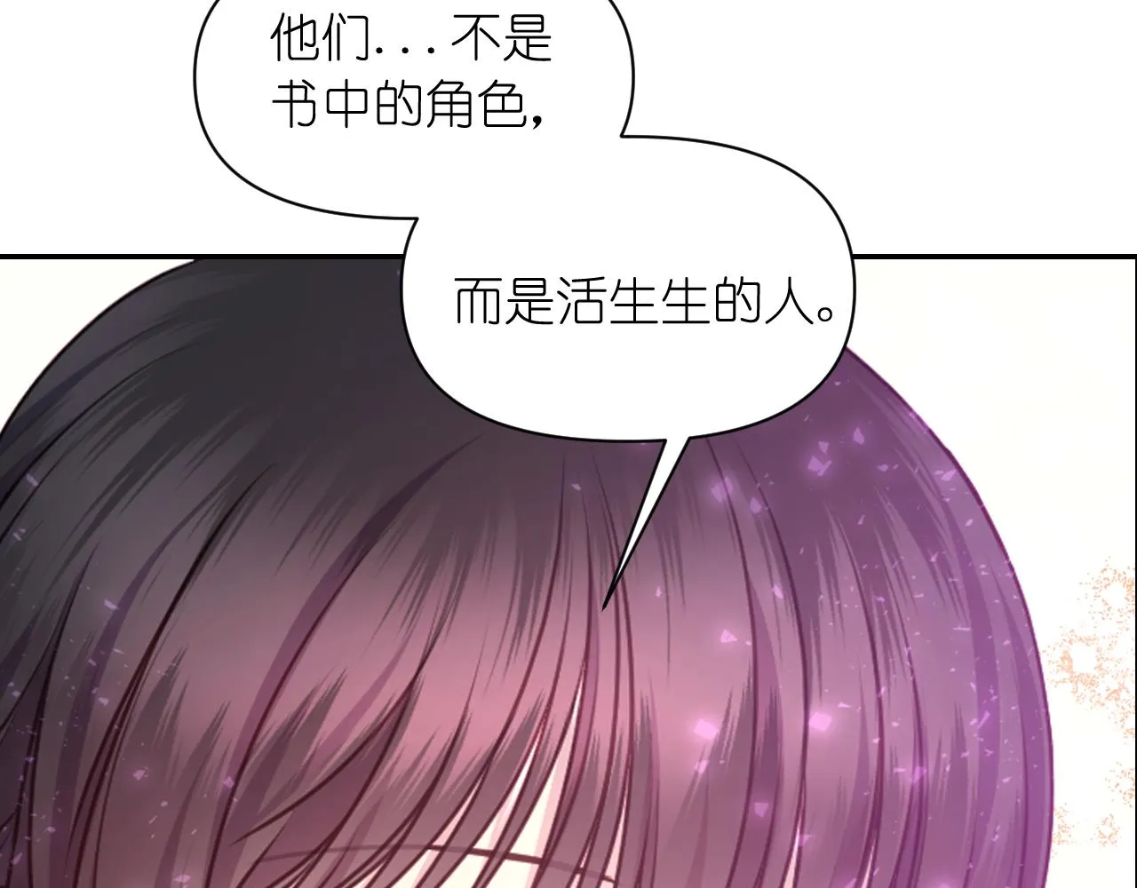 第60话真的圣女 第45页