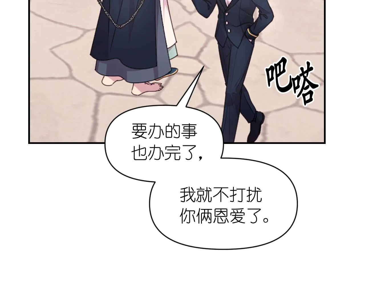 第60话真的圣女 第58页