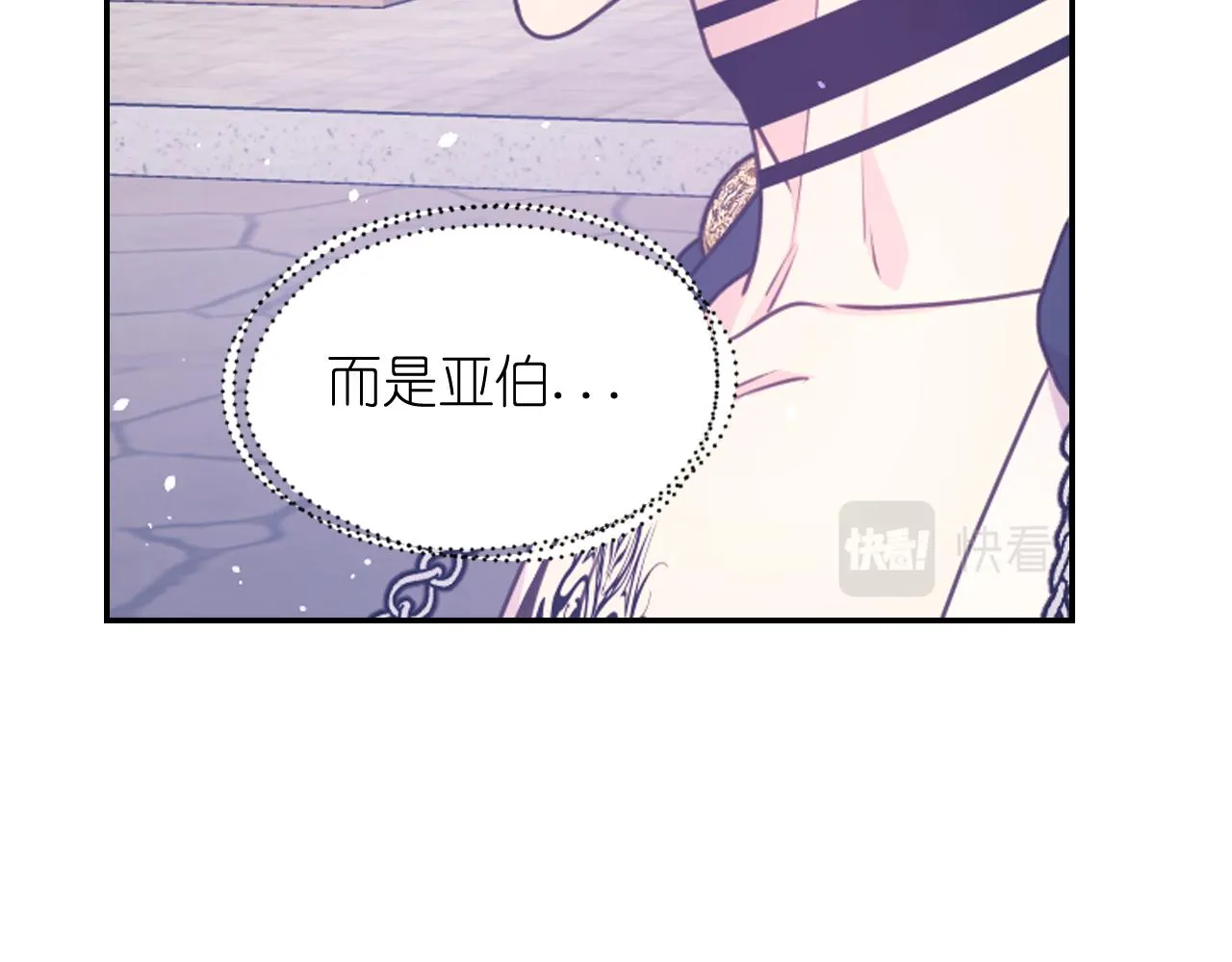 第60话真的圣女 第71页