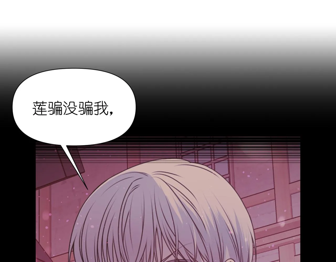 第60话真的圣女 第72页