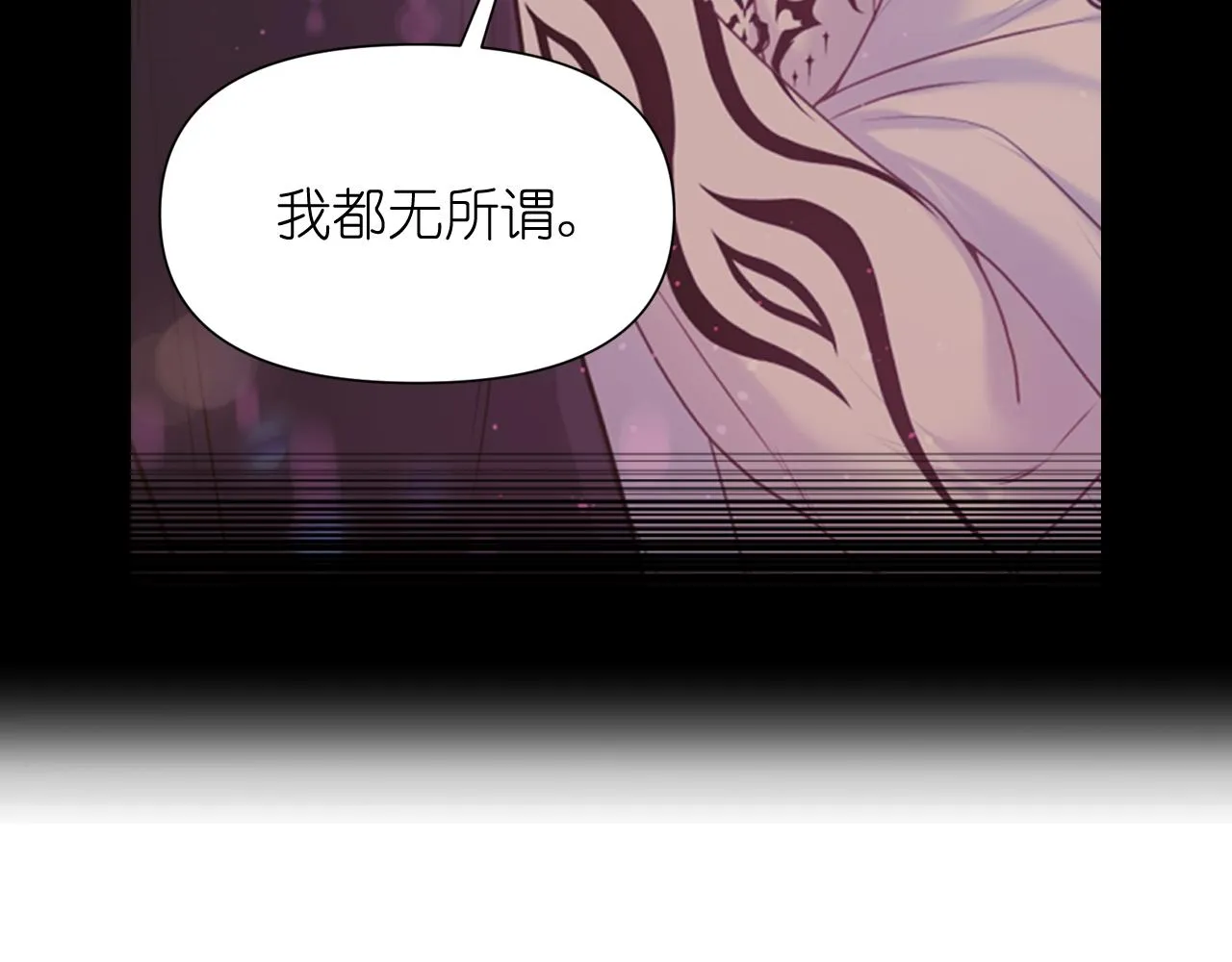 第60话真的圣女 第74页