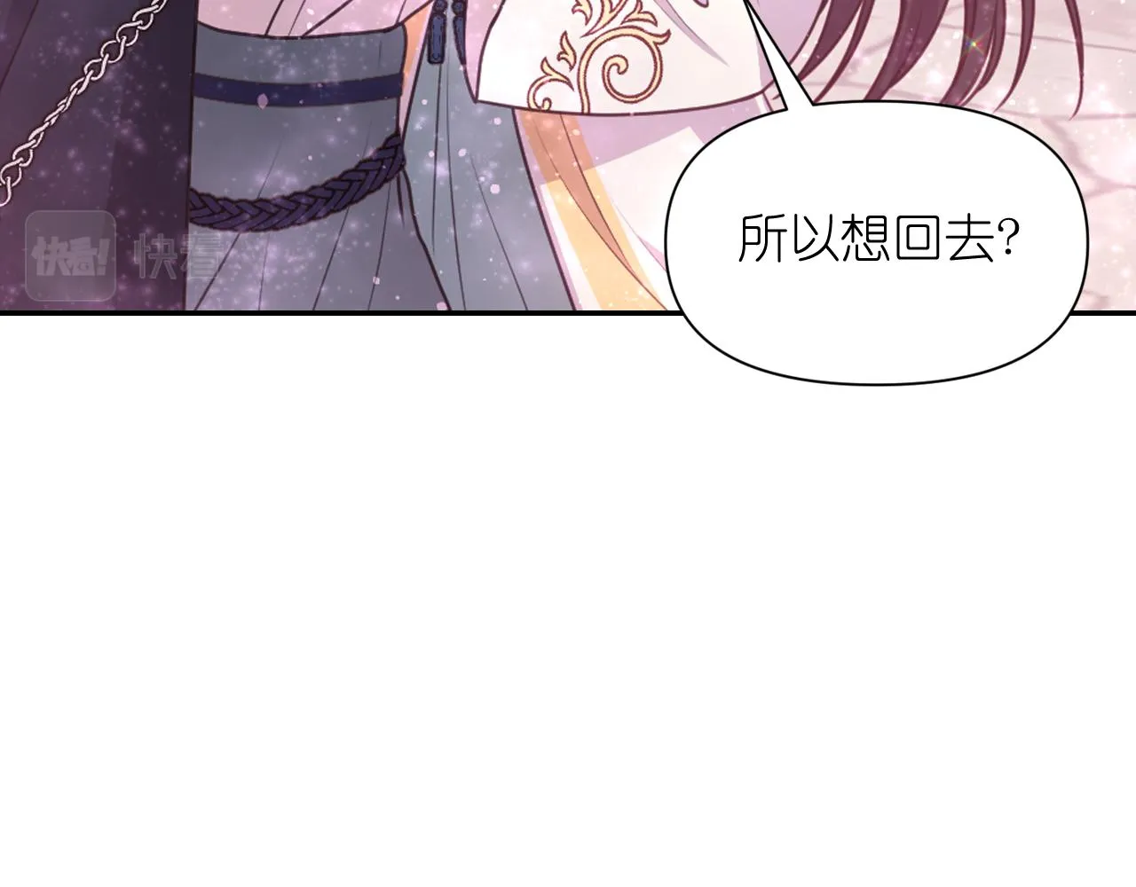 第60话真的圣女 第90页