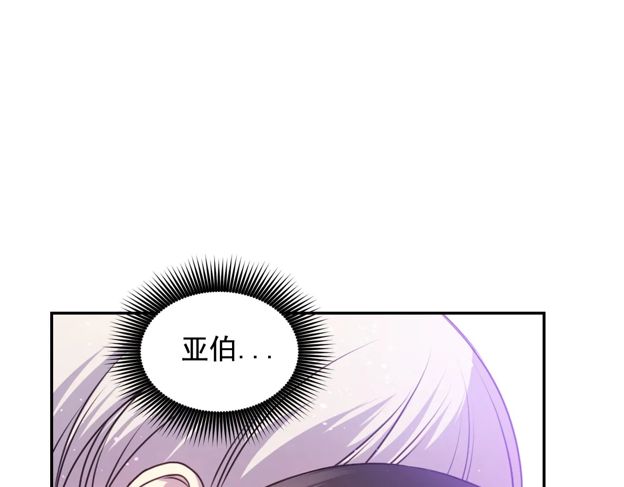 第60话真的圣女 第91页