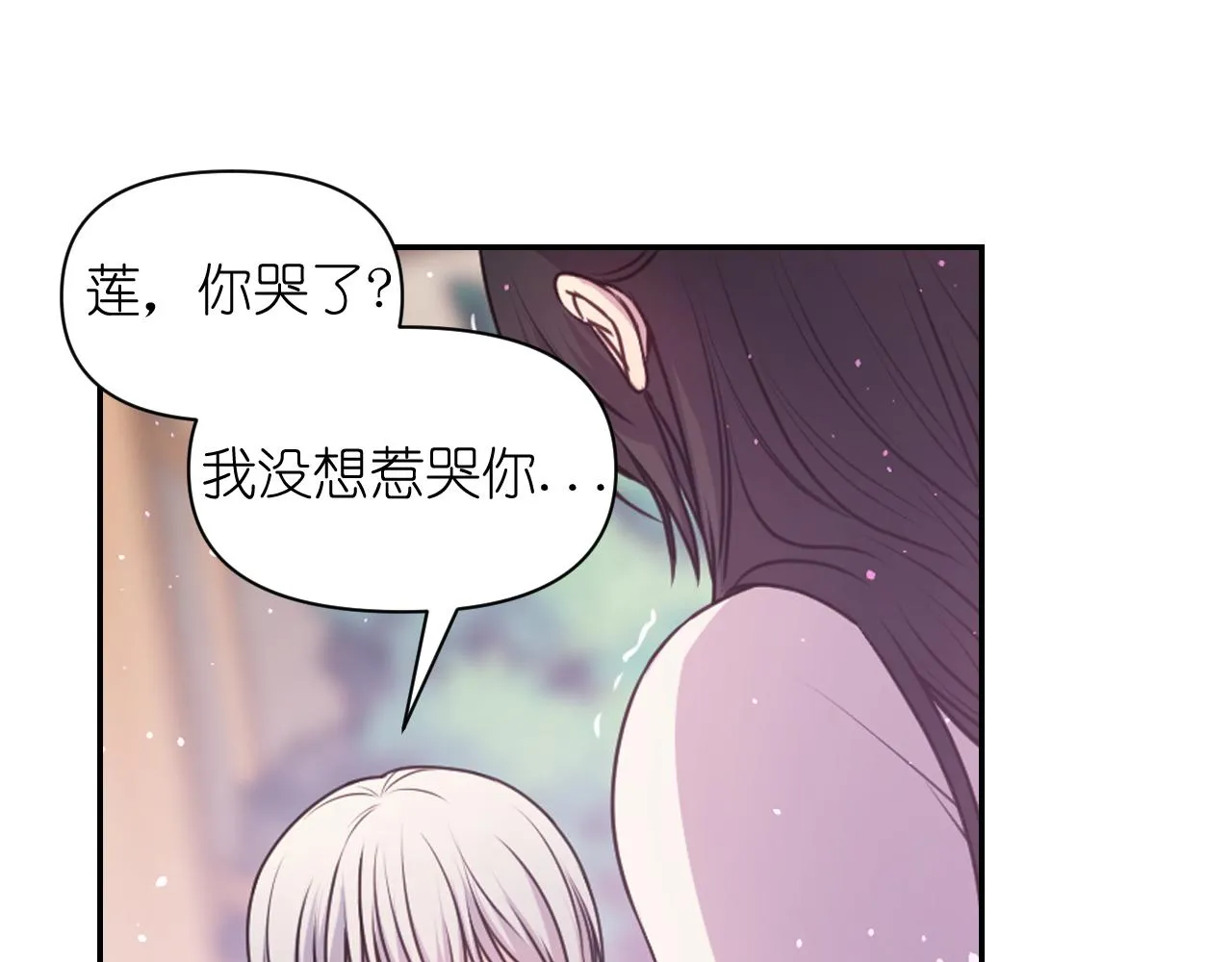 第60话真的圣女 第111页