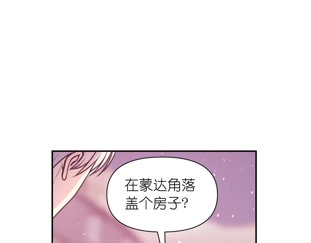 第60话真的圣女 第120页