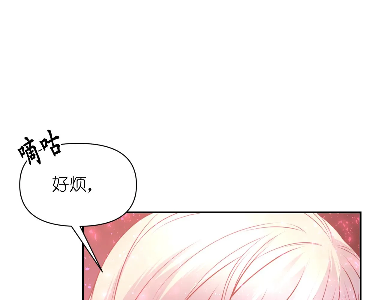 第60话真的圣女 第141页