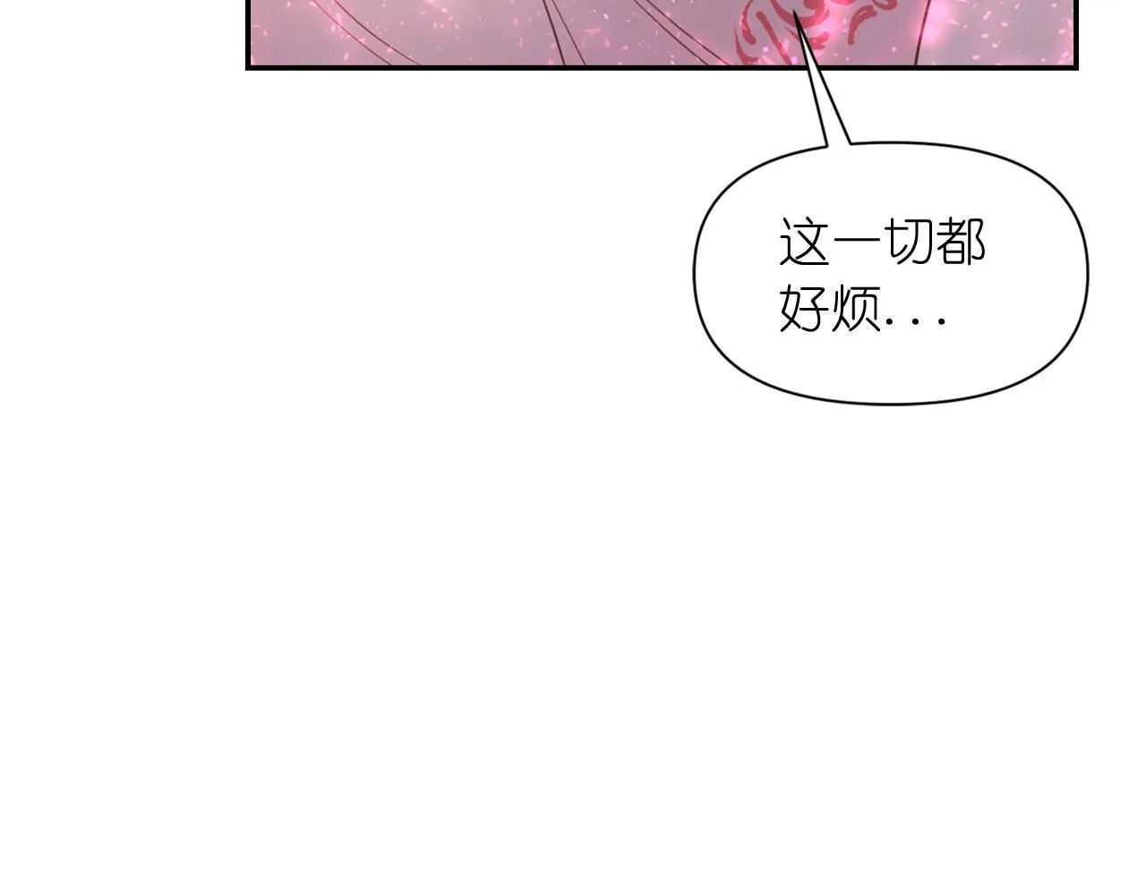 第60话真的圣女 第143页