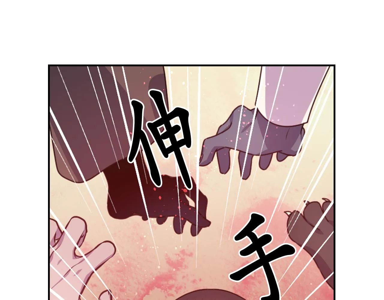 第59话粉丝见面会 第5页