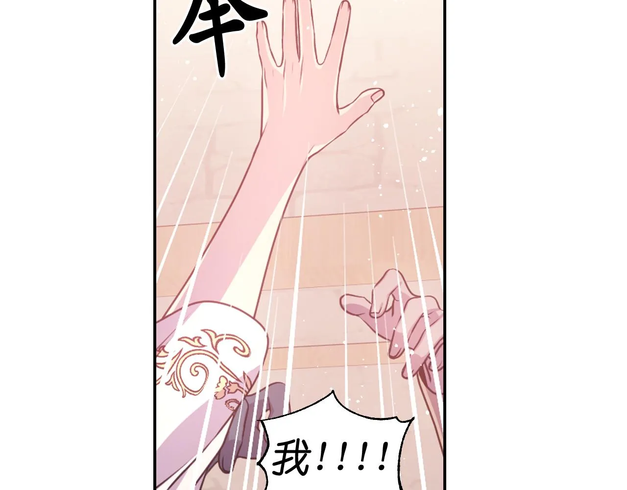 第59话粉丝见面会 第11页