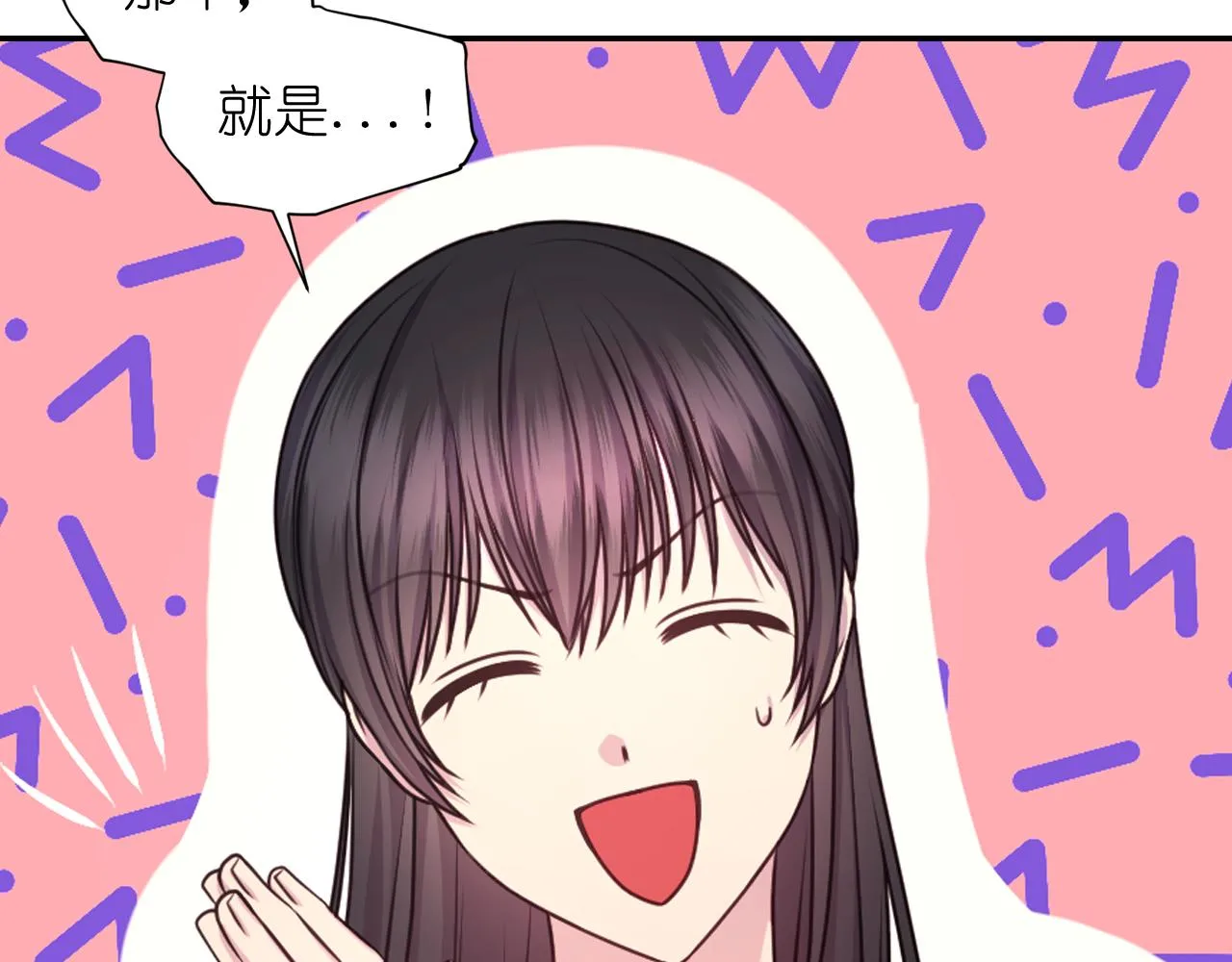 第59话粉丝见面会 第20页