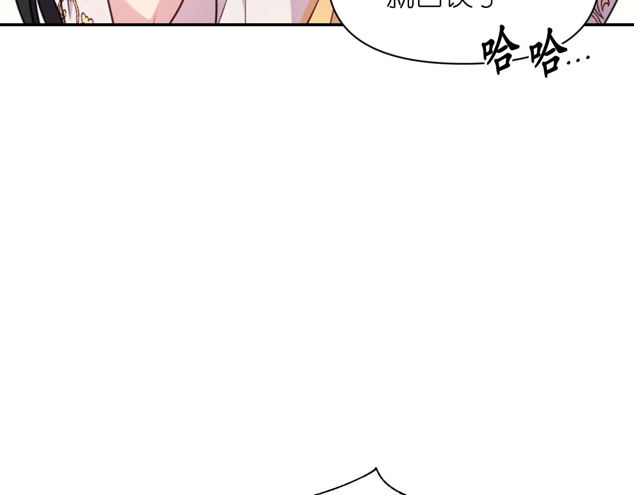 第59话粉丝见面会 第22页