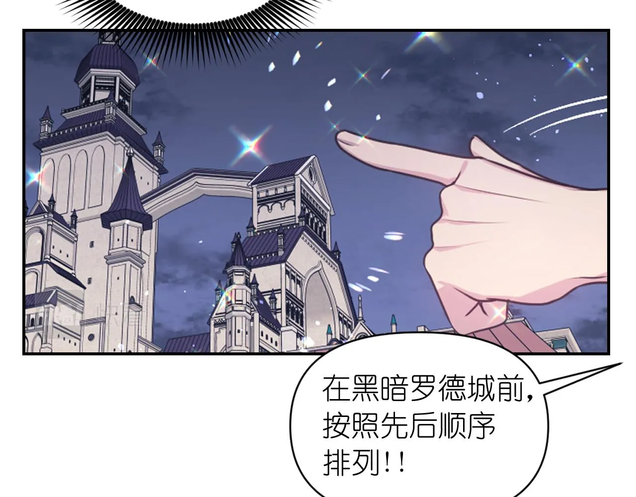 第59话粉丝见面会 第25页