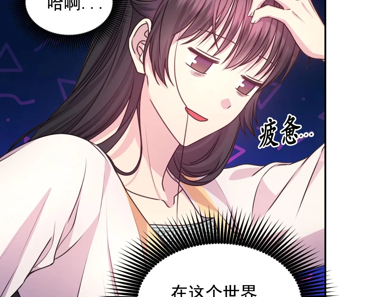 第59话粉丝见面会 第33页