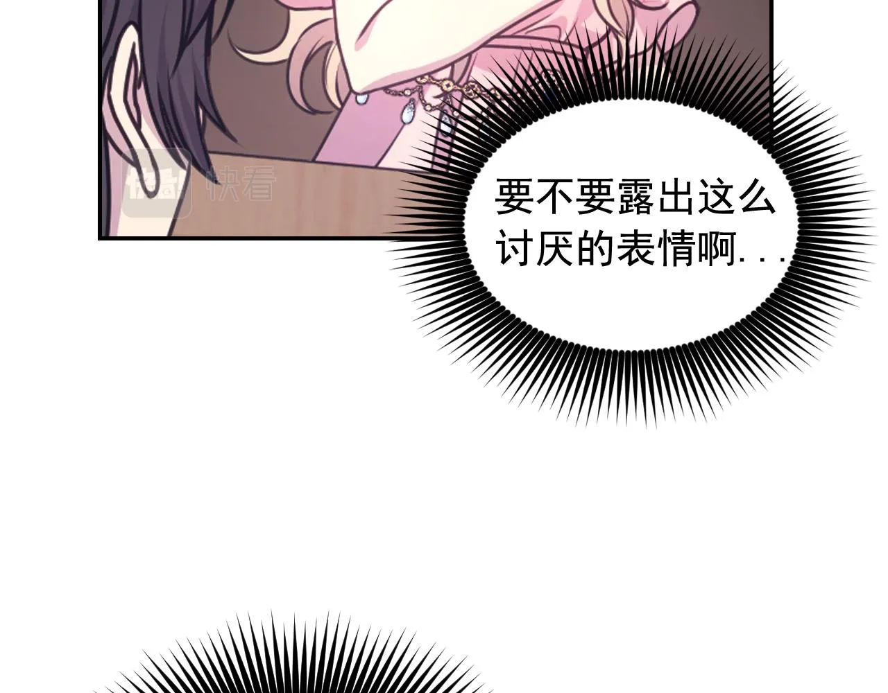 第59话粉丝见面会 第41页