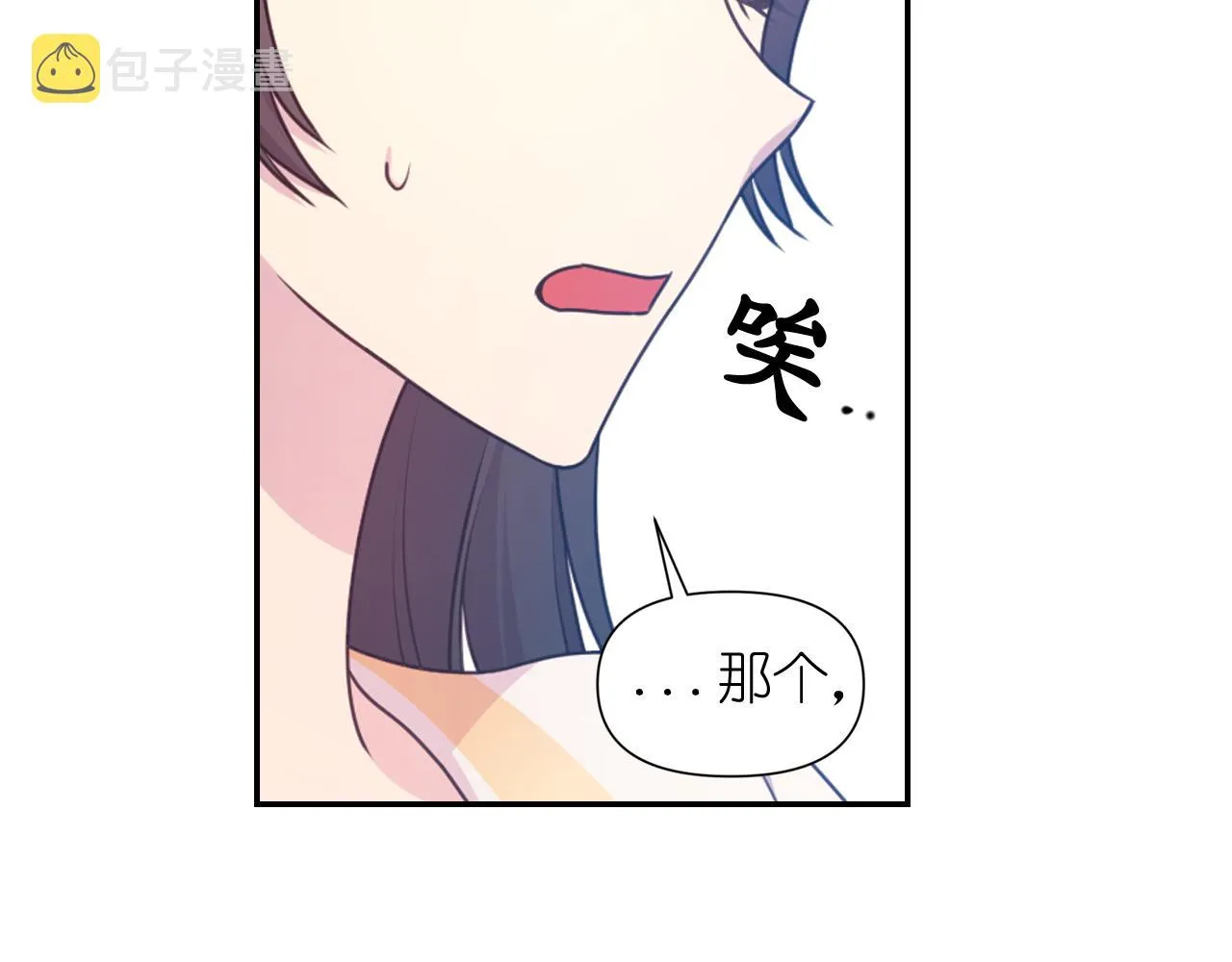 第59话粉丝见面会 第43页