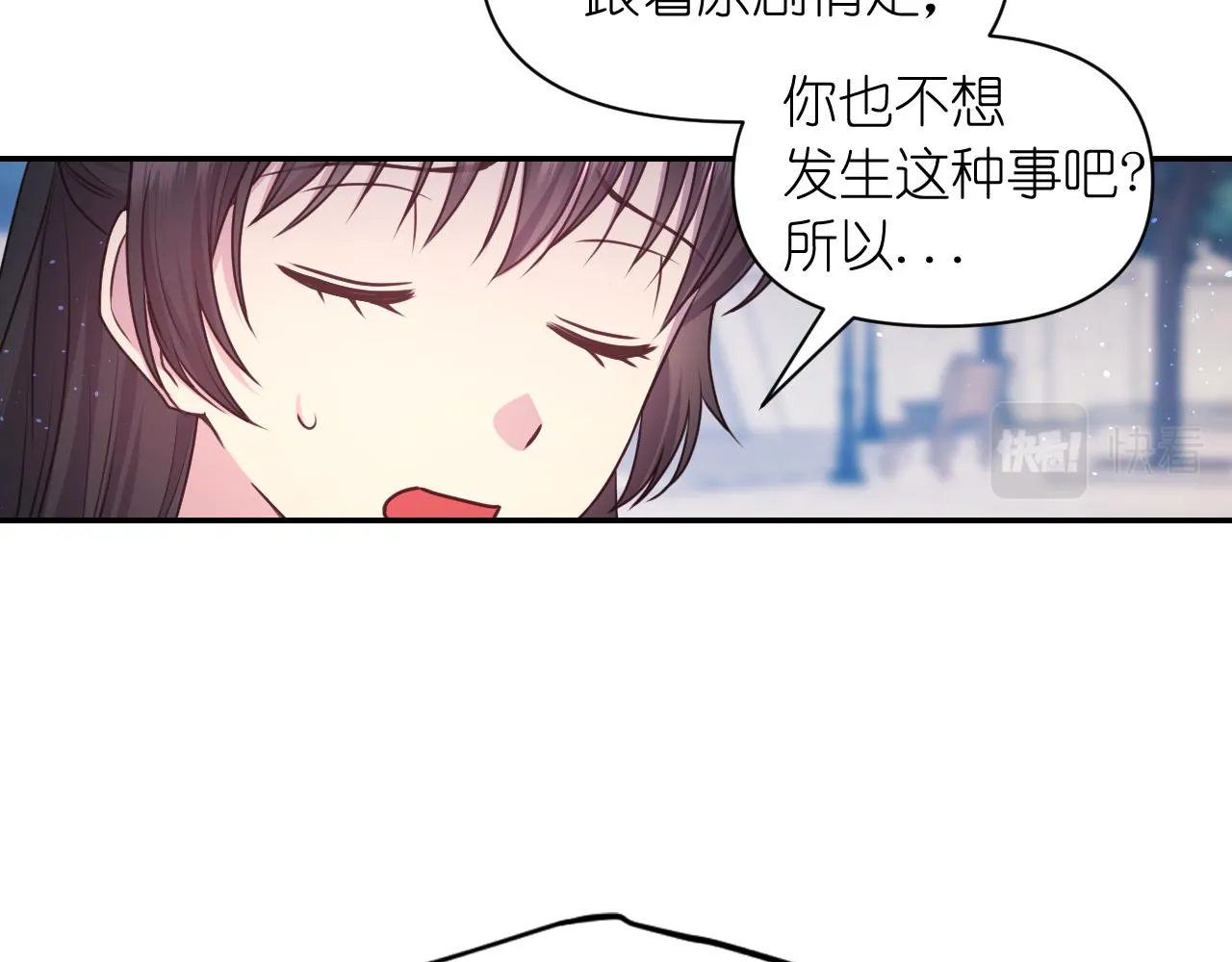 第59话粉丝见面会 第52页