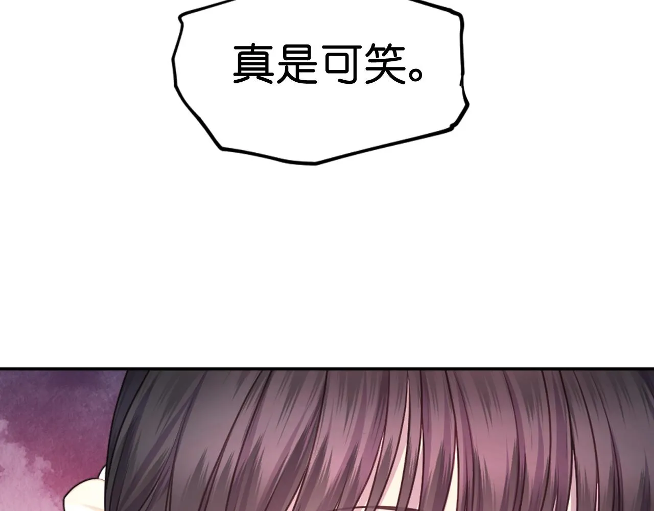 第59话粉丝见面会 第53页