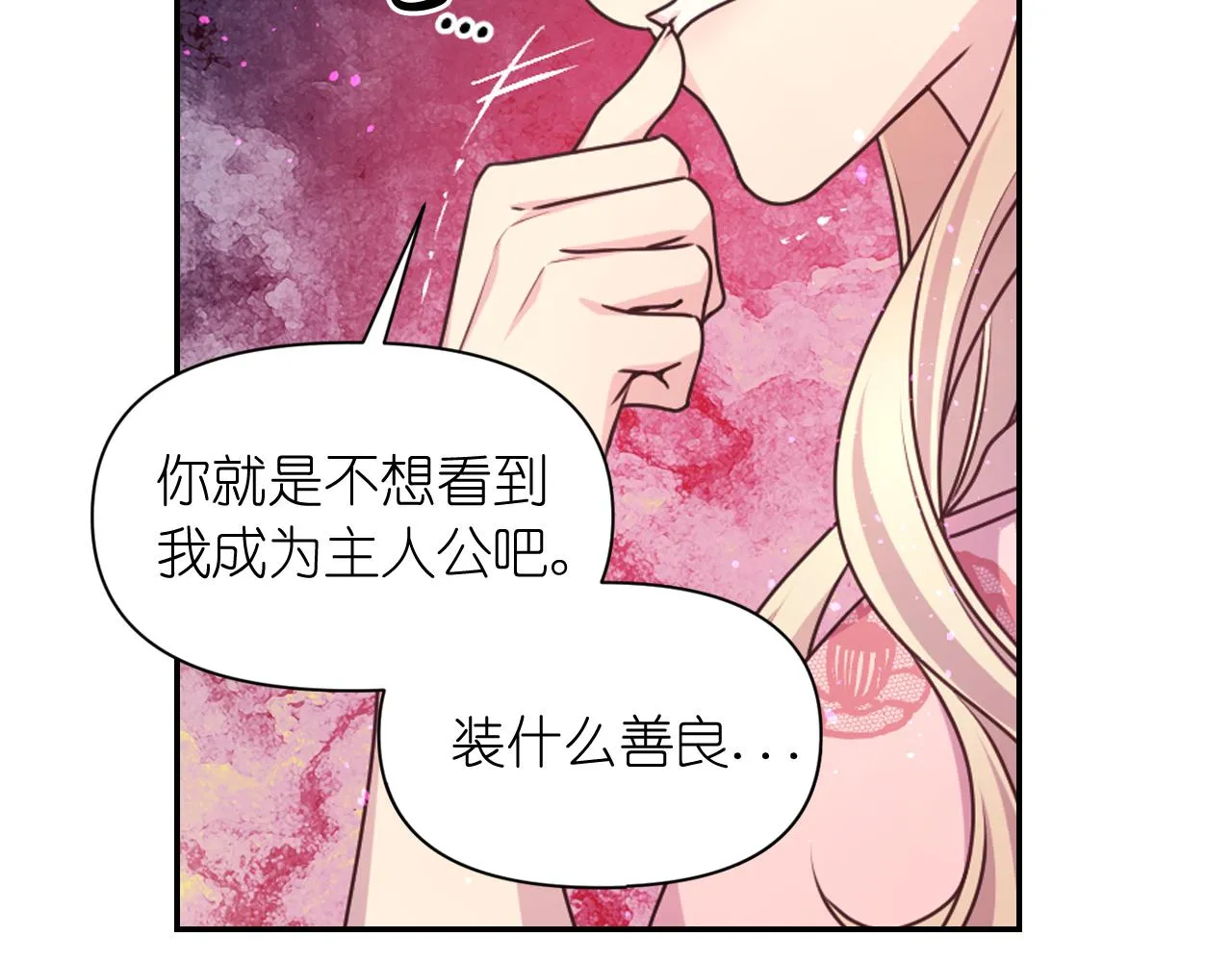第59话粉丝见面会 第56页
