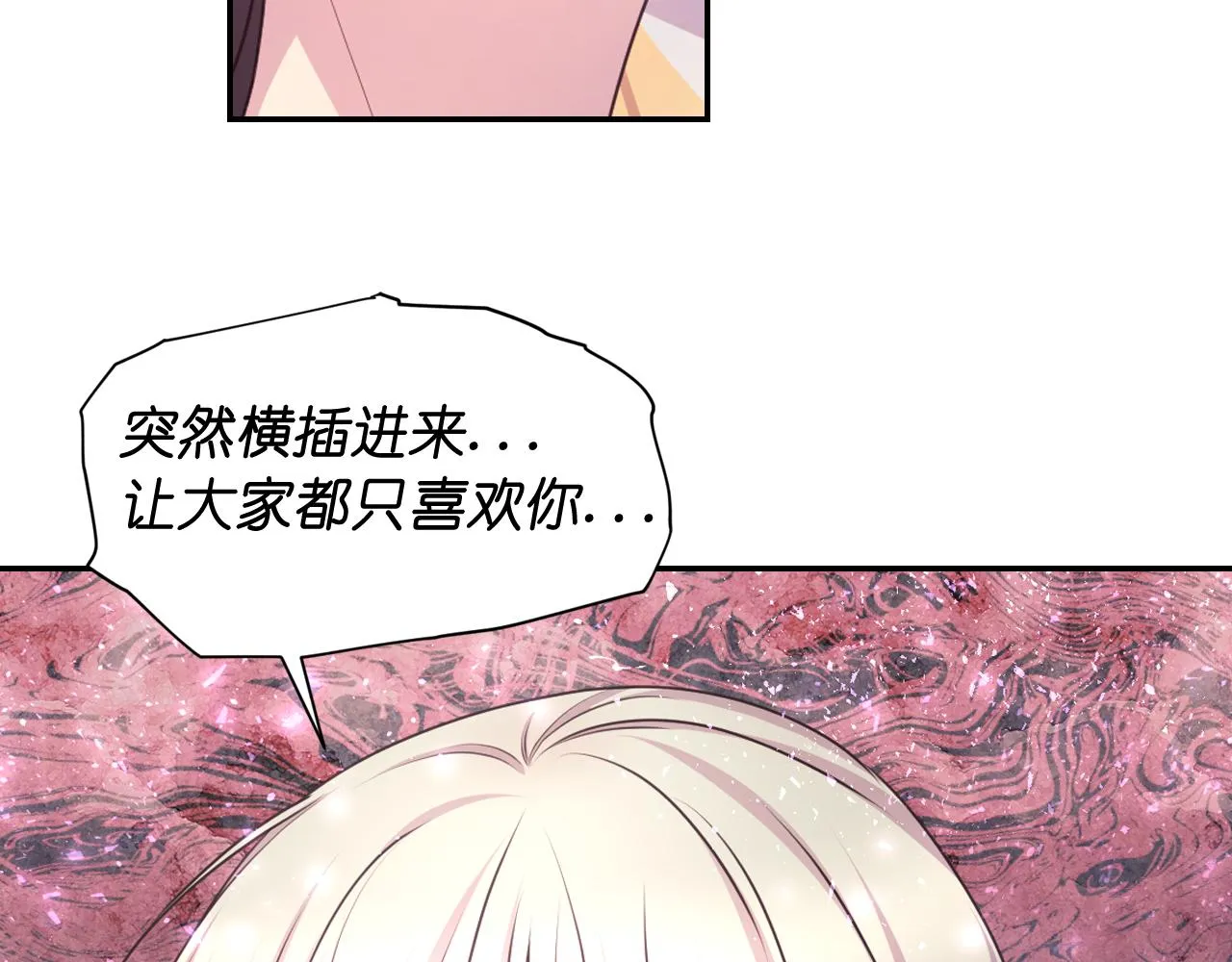 第59话粉丝见面会 第64页
