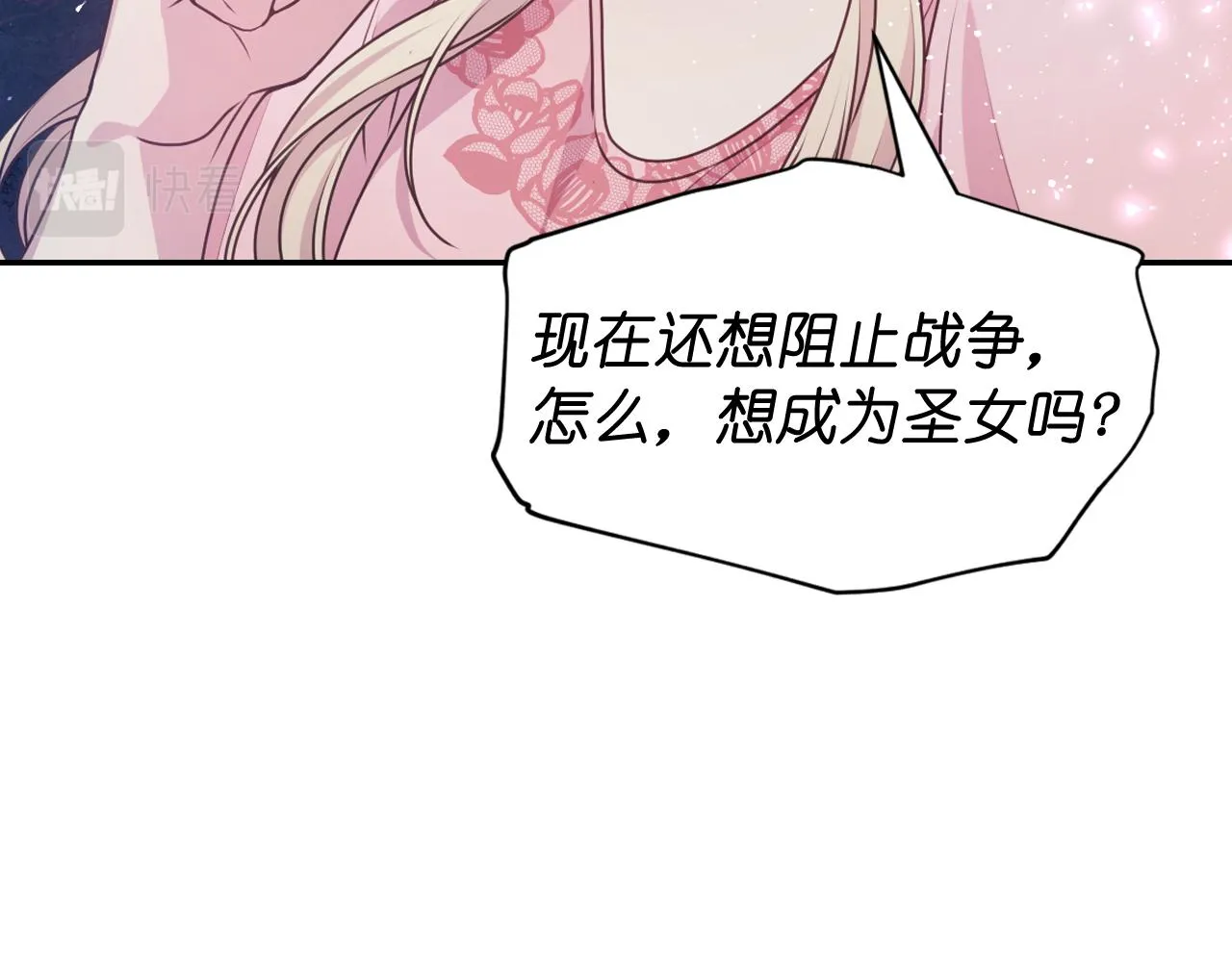 第59话粉丝见面会 第66页