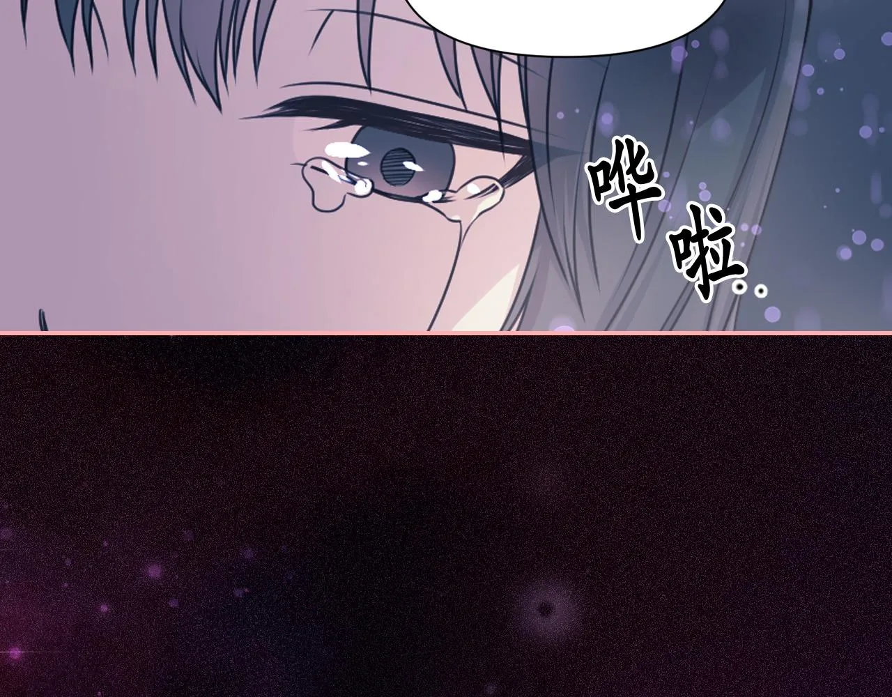 第59话粉丝见面会 第85页