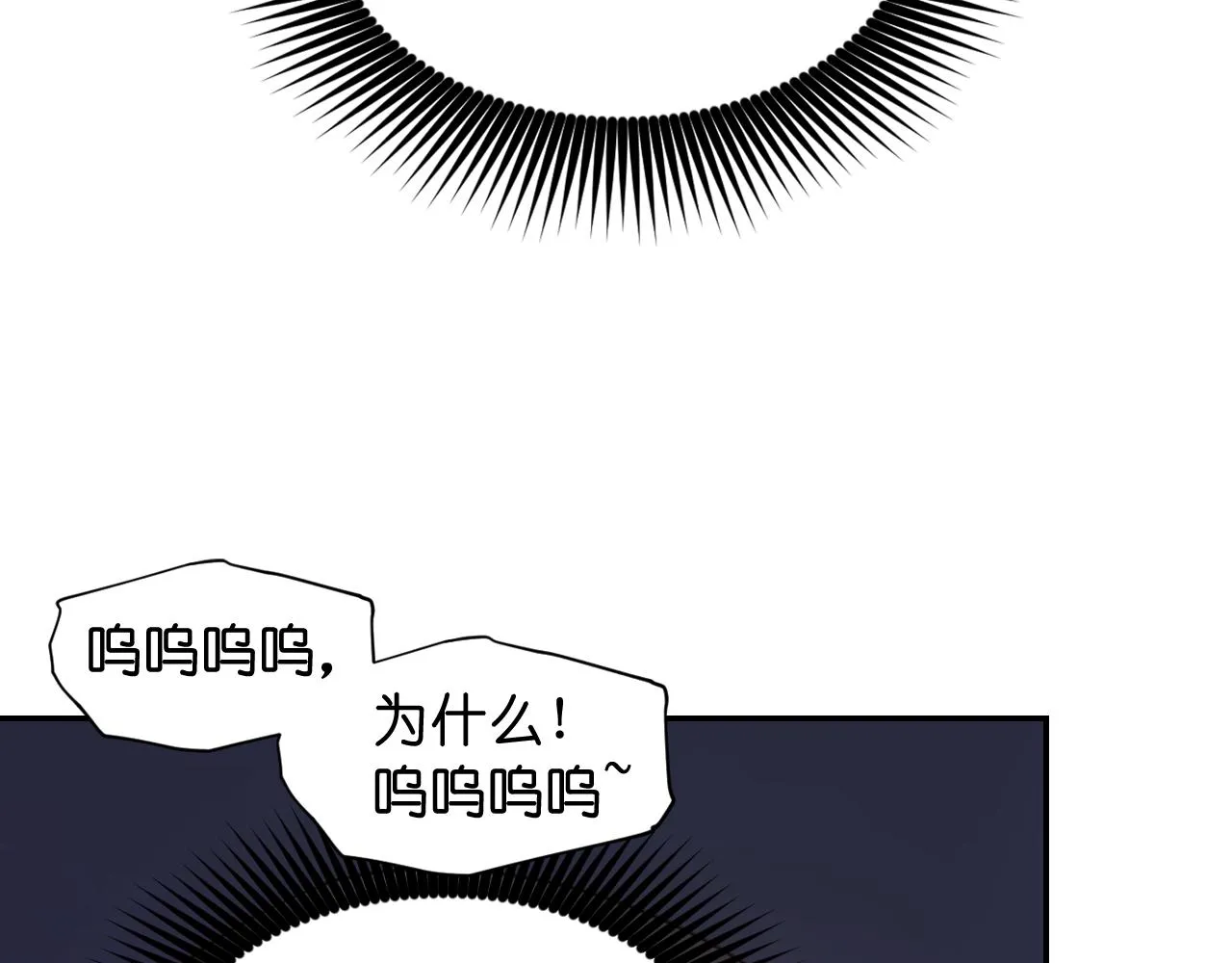 第59话粉丝见面会 第93页