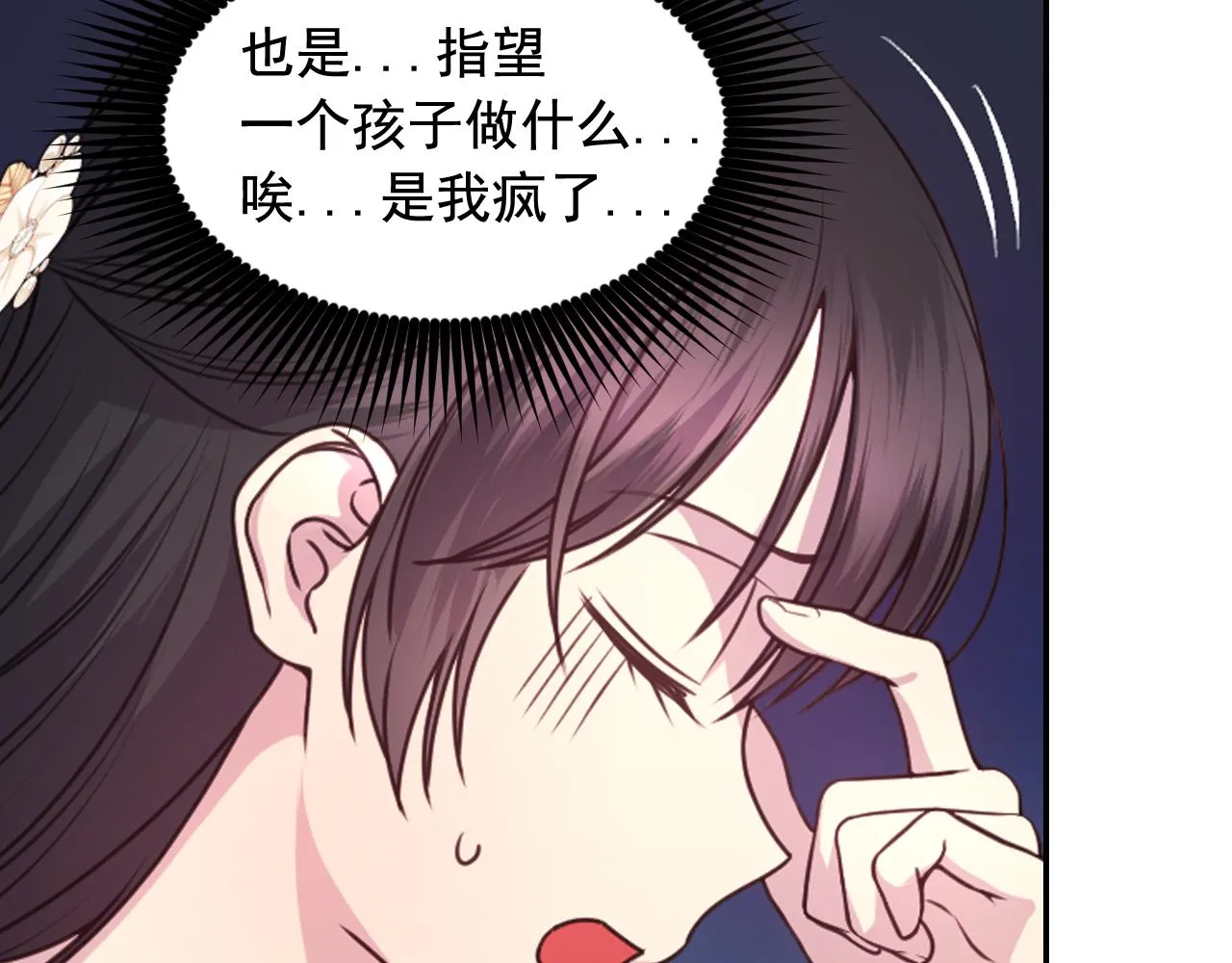 第59话粉丝见面会 第94页