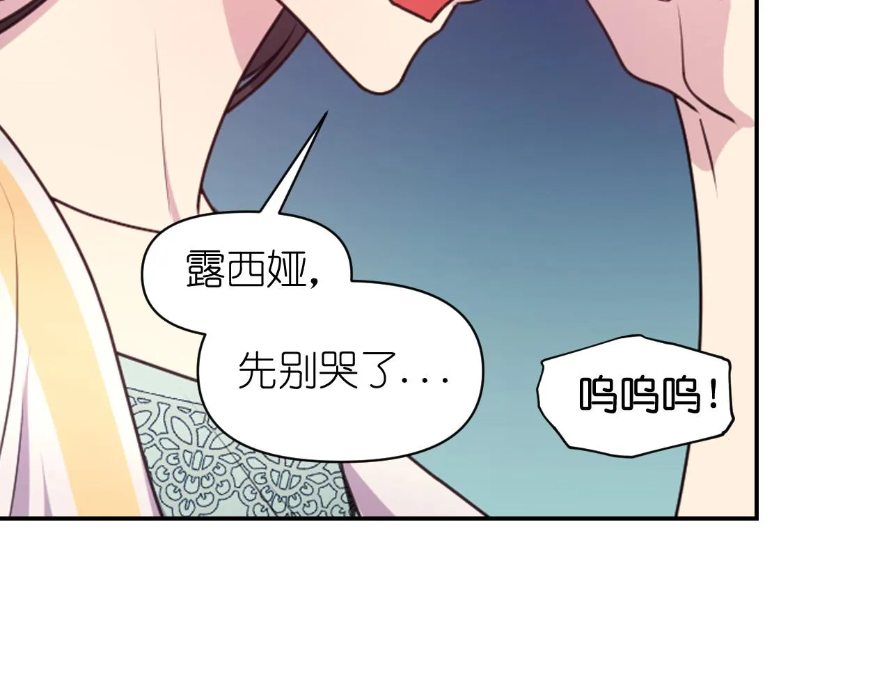 第59话粉丝见面会 第95页
