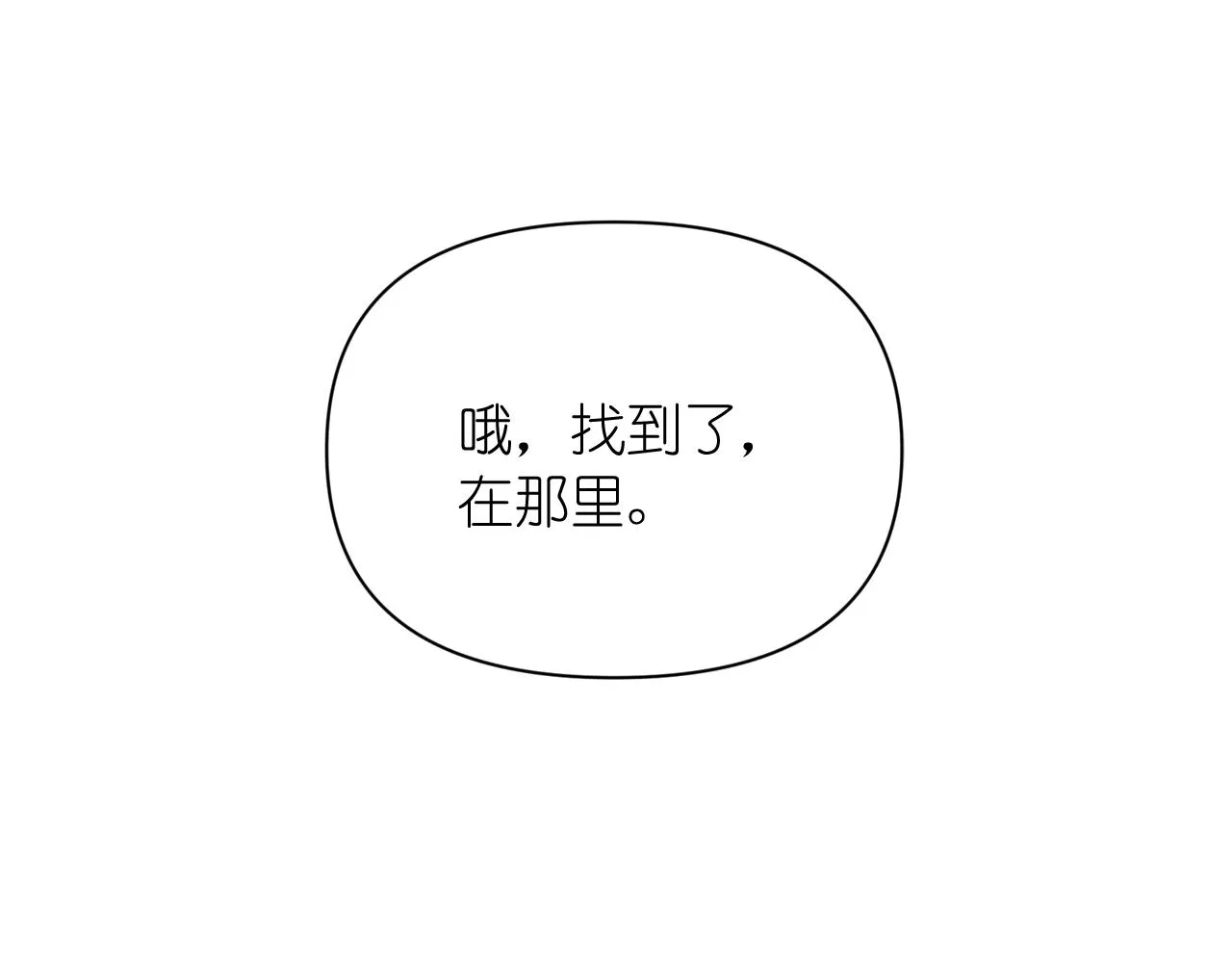 第59话粉丝见面会 第96页