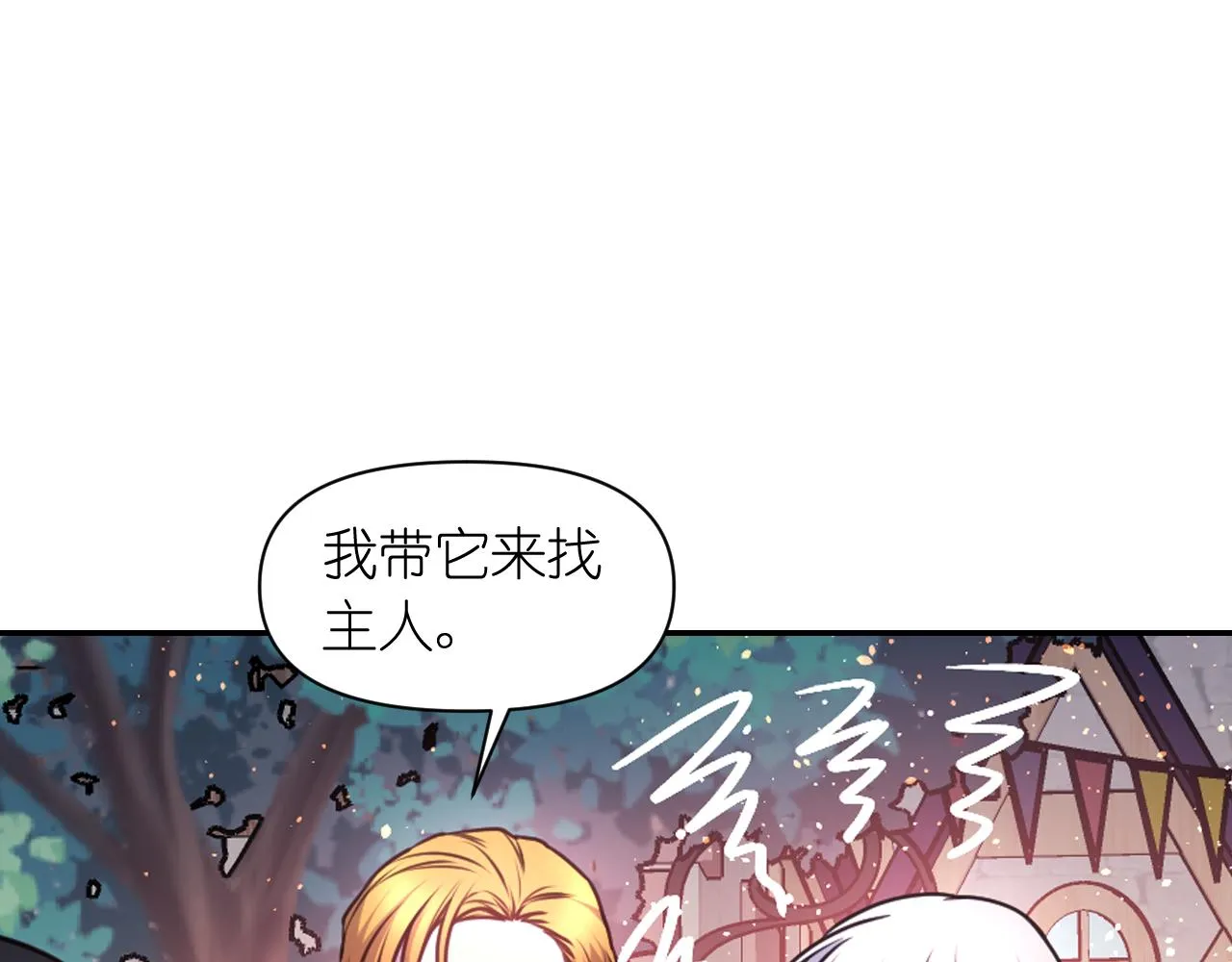 第59话粉丝见面会 第104页