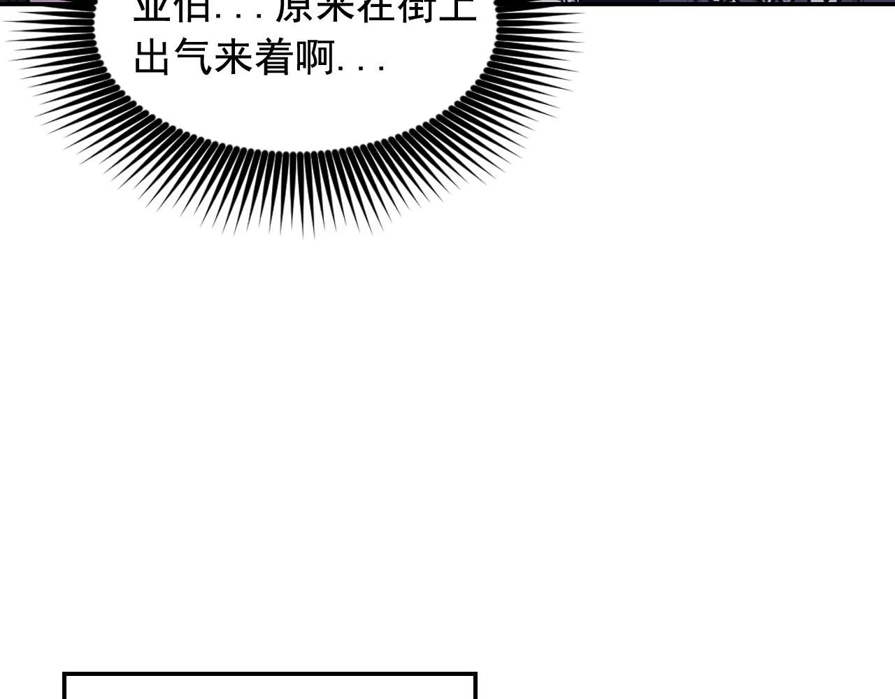 第59话粉丝见面会 第106页