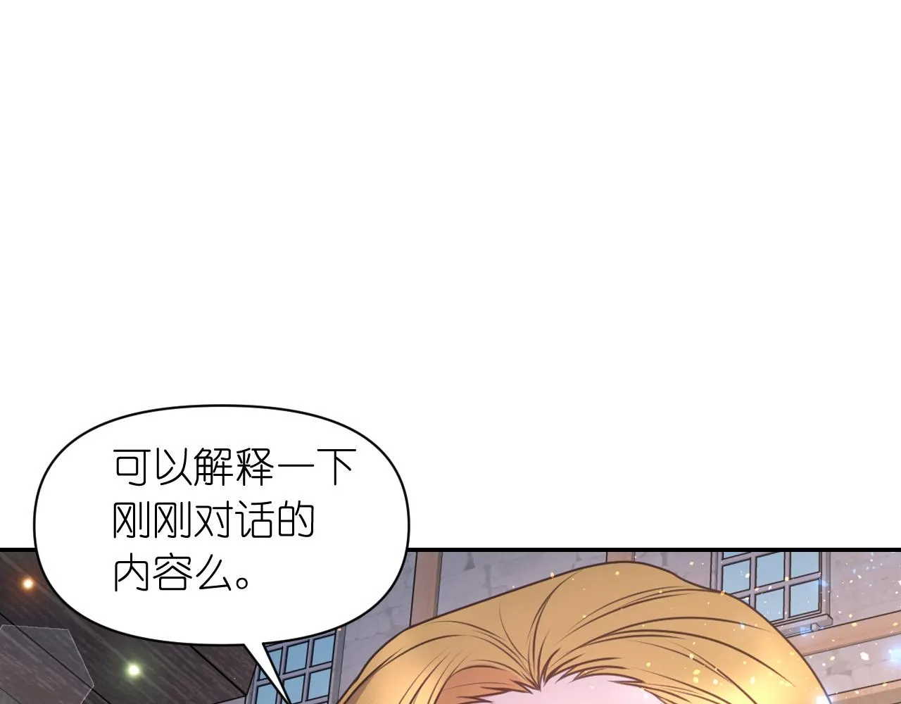 第59话粉丝见面会 第114页