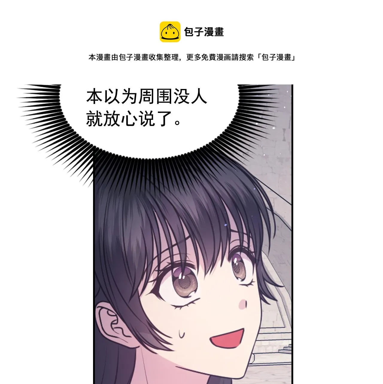 第59话粉丝见面会 第117页