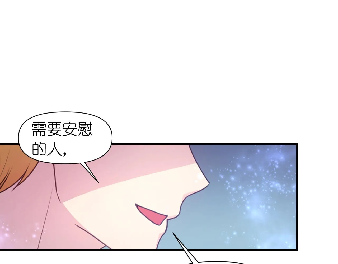第59话粉丝见面会 第122页