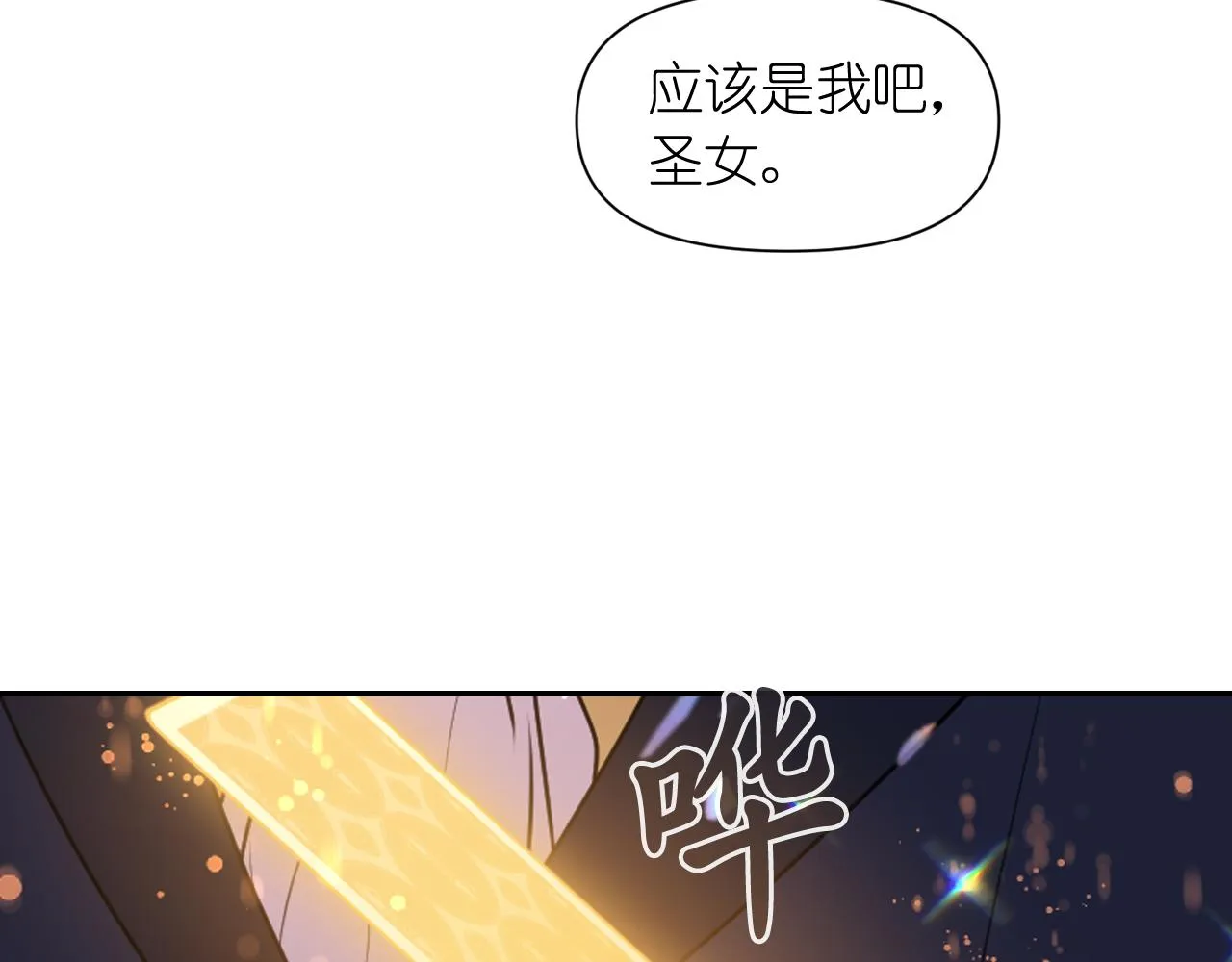 第59话粉丝见面会 第123页
