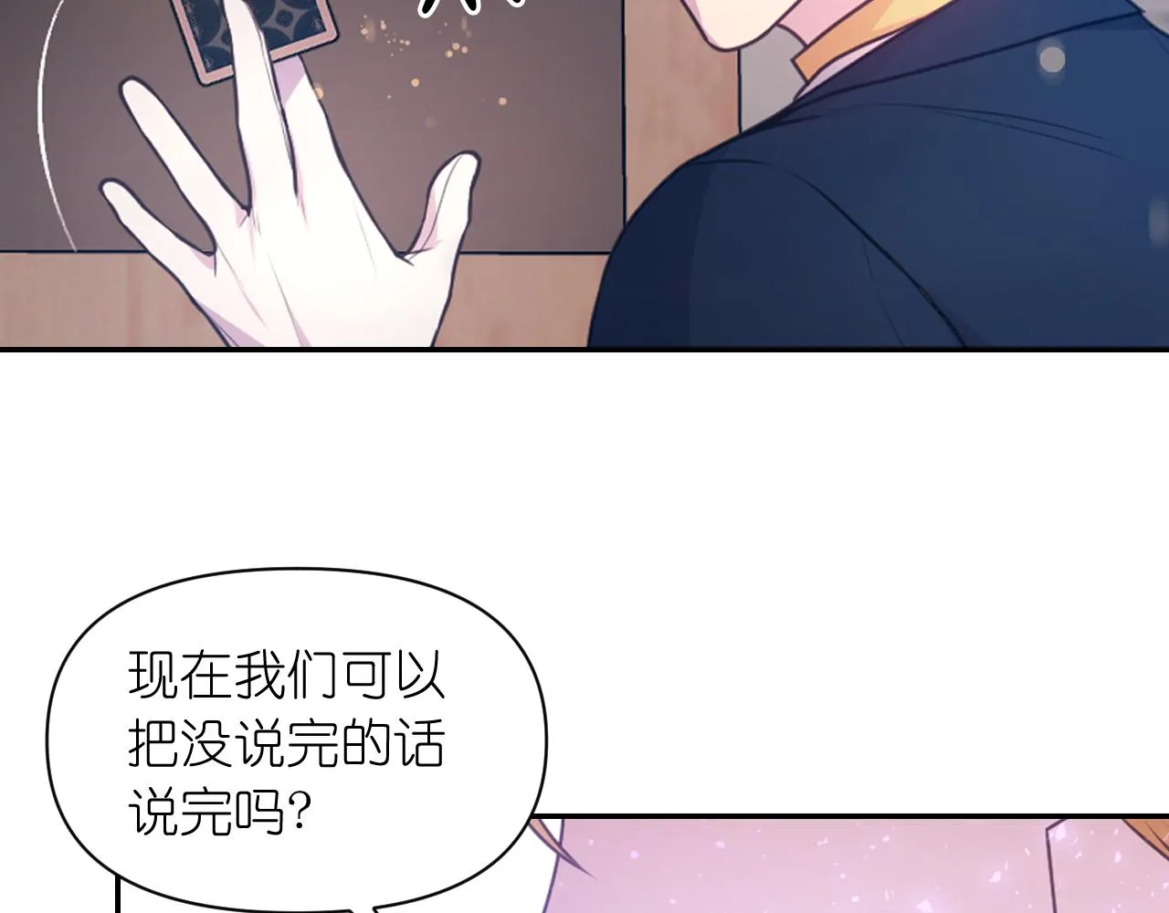 第59话粉丝见面会 第134页