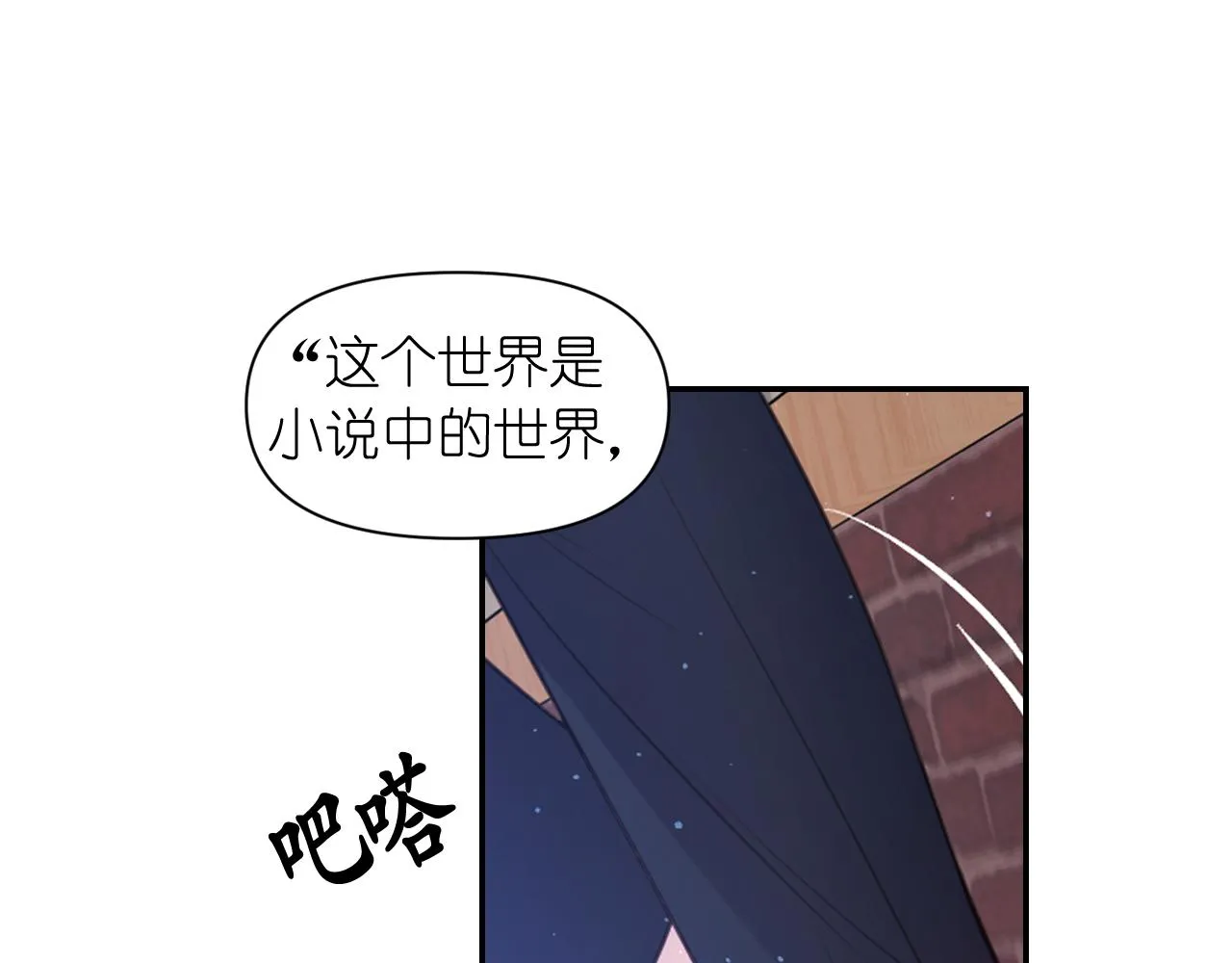 第59话粉丝见面会 第136页