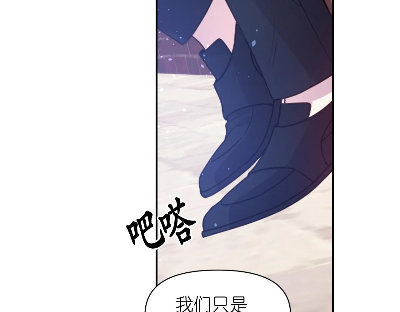 第59话粉丝见面会 第137页